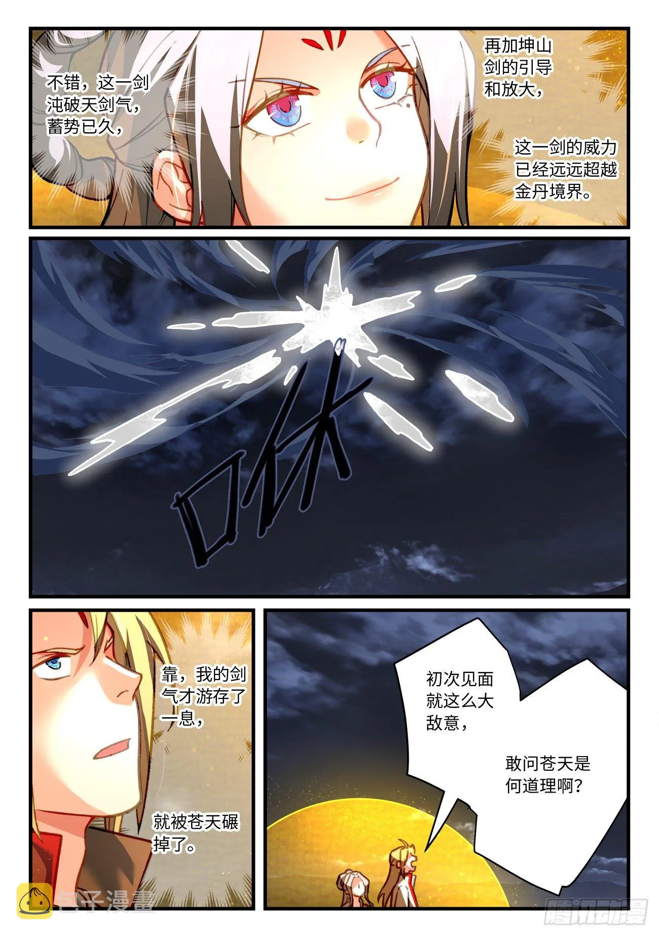第七百零八章 第2页