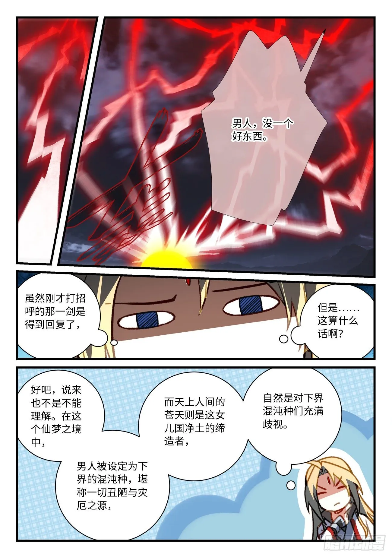 第七百零八章 第3页