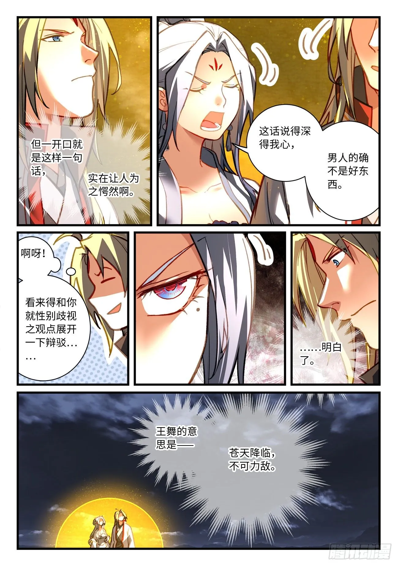 第七百零八章 第4页