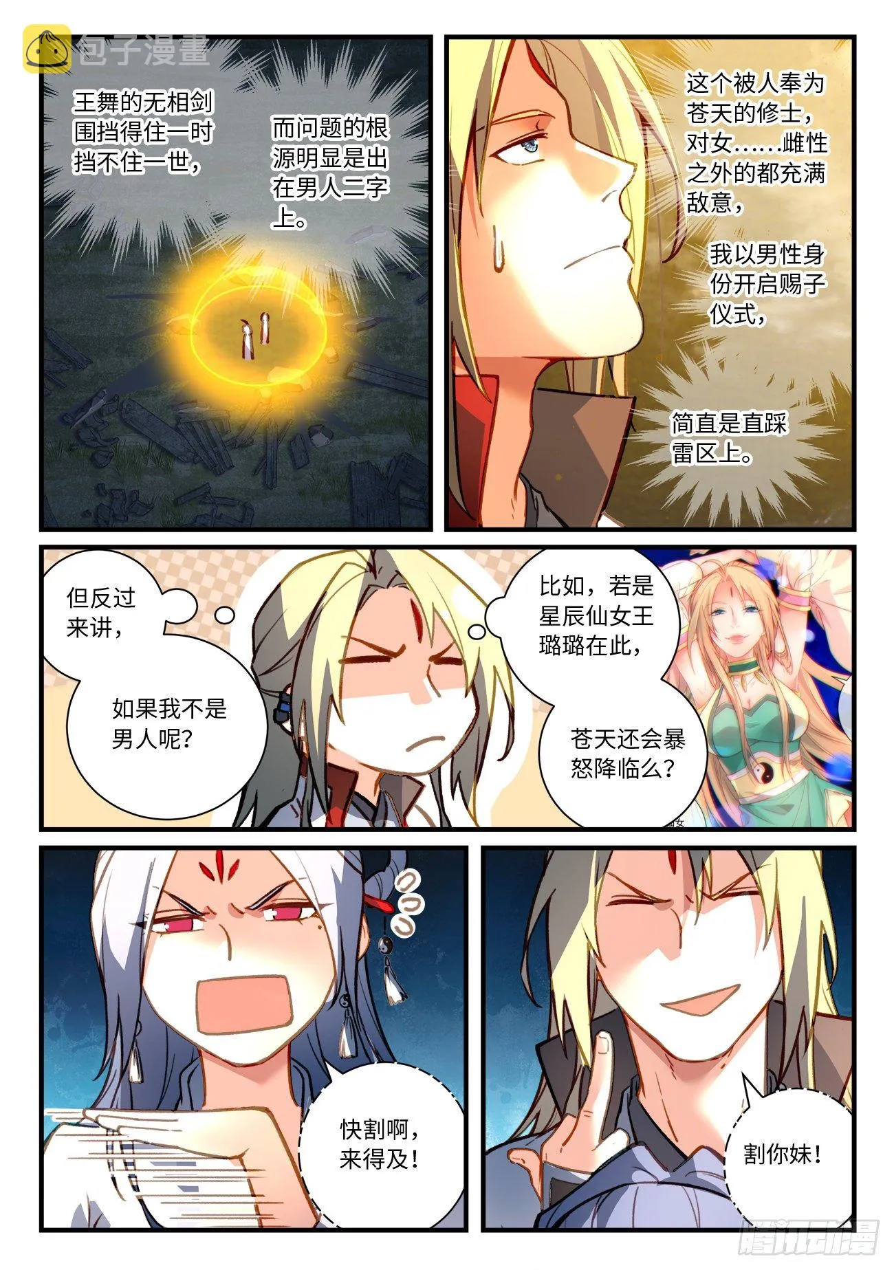第七百零八章 第5页