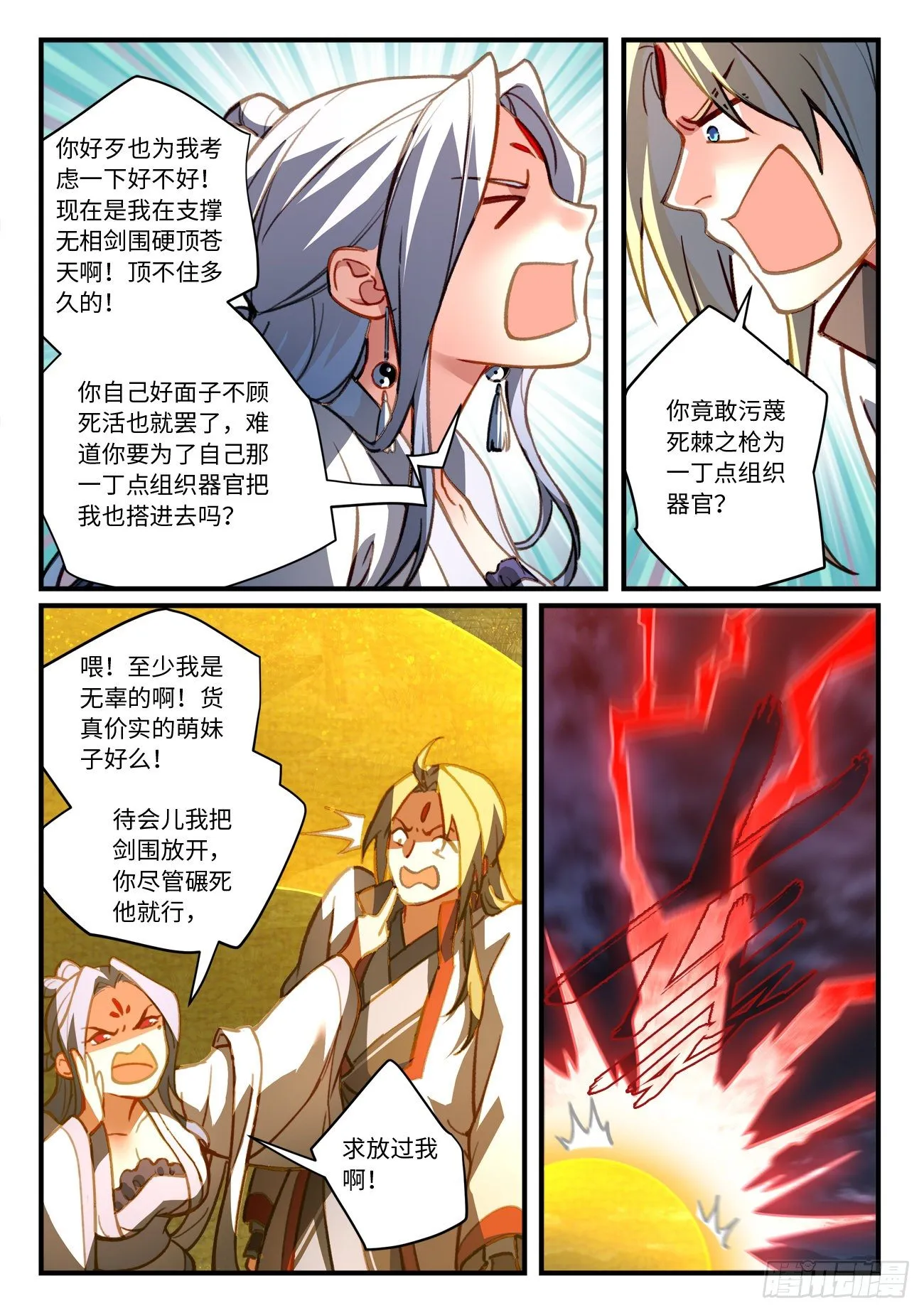 第七百零八章 第6页