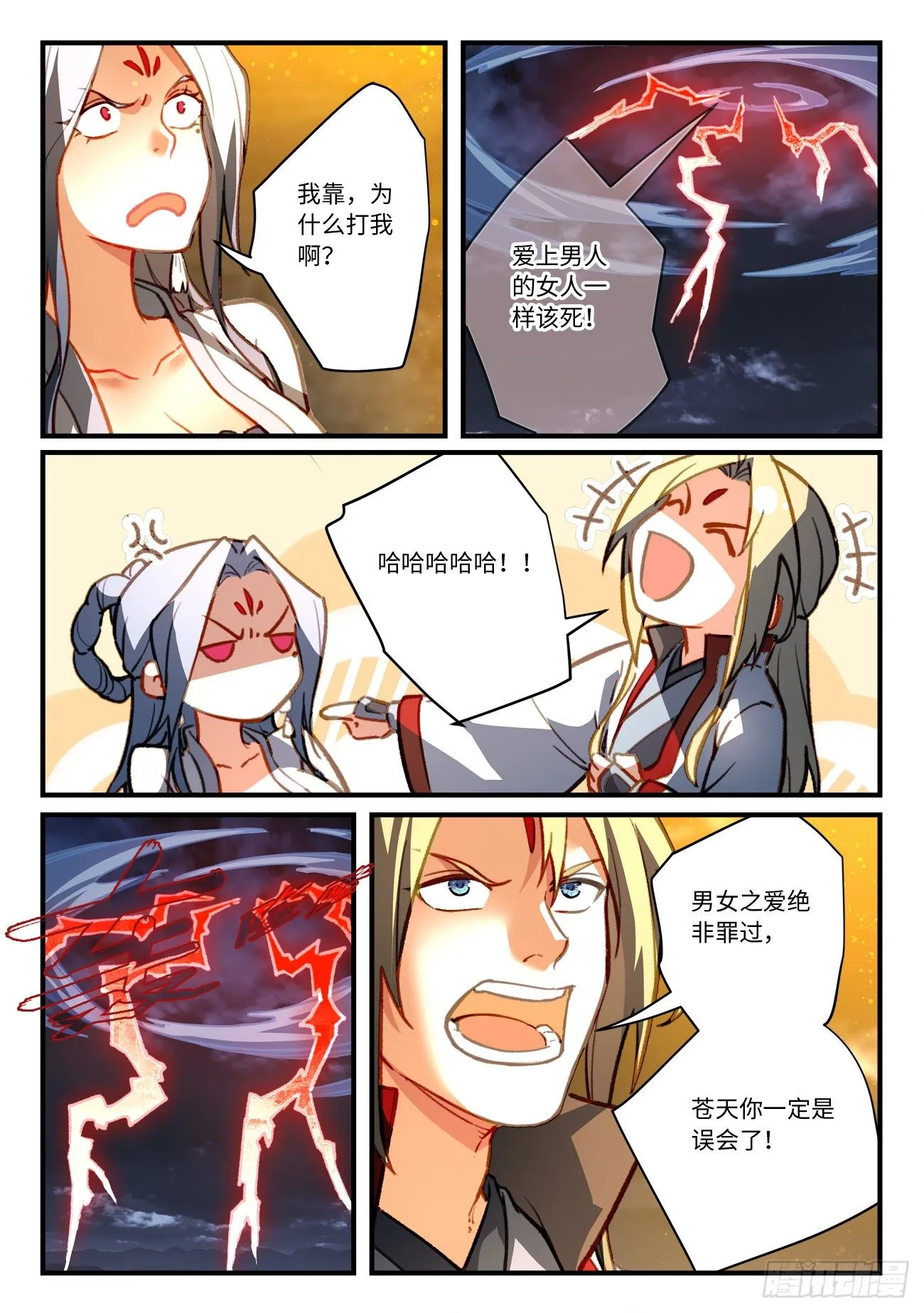第七百零八章 第7页