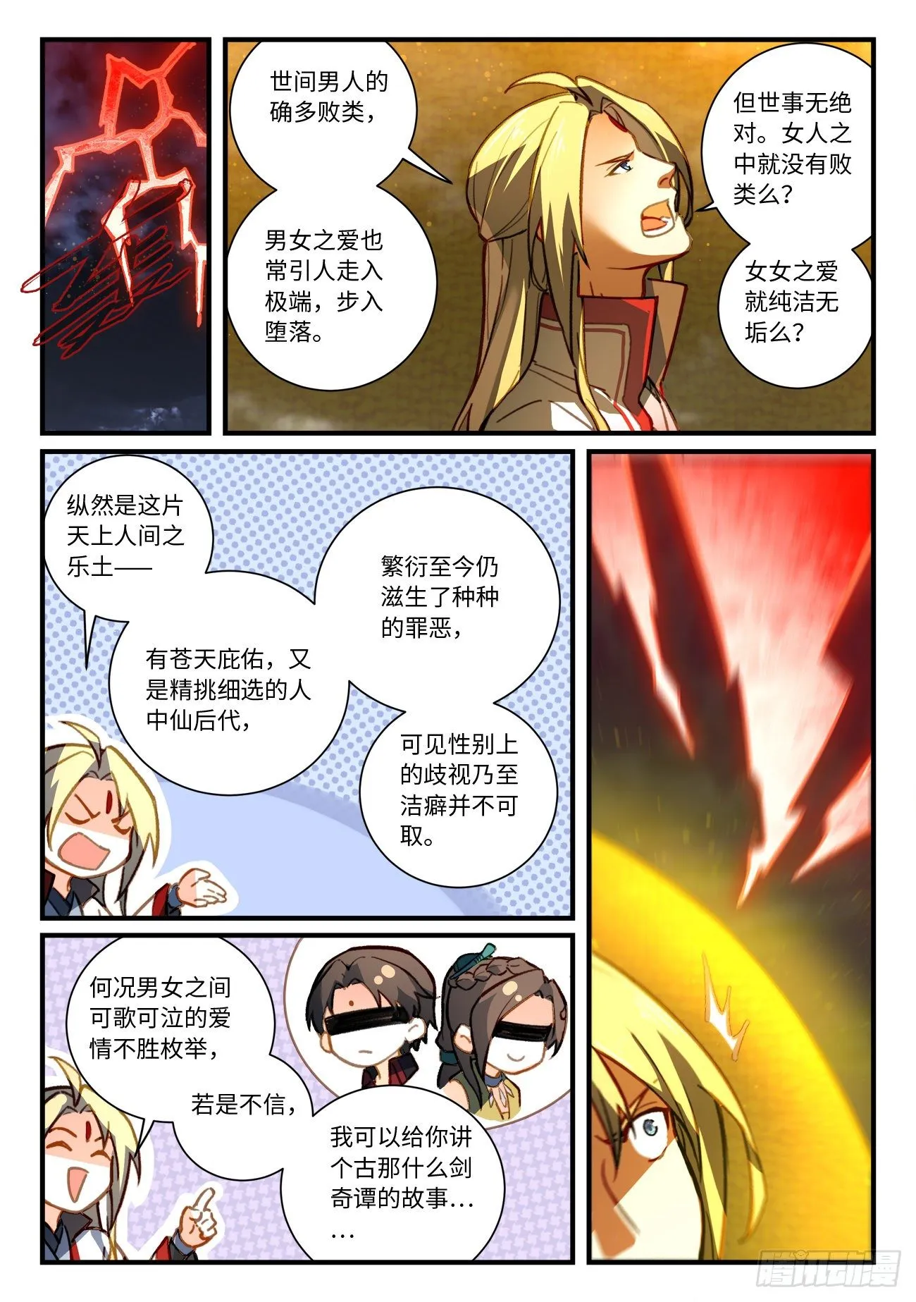 第七百零八章 第8页