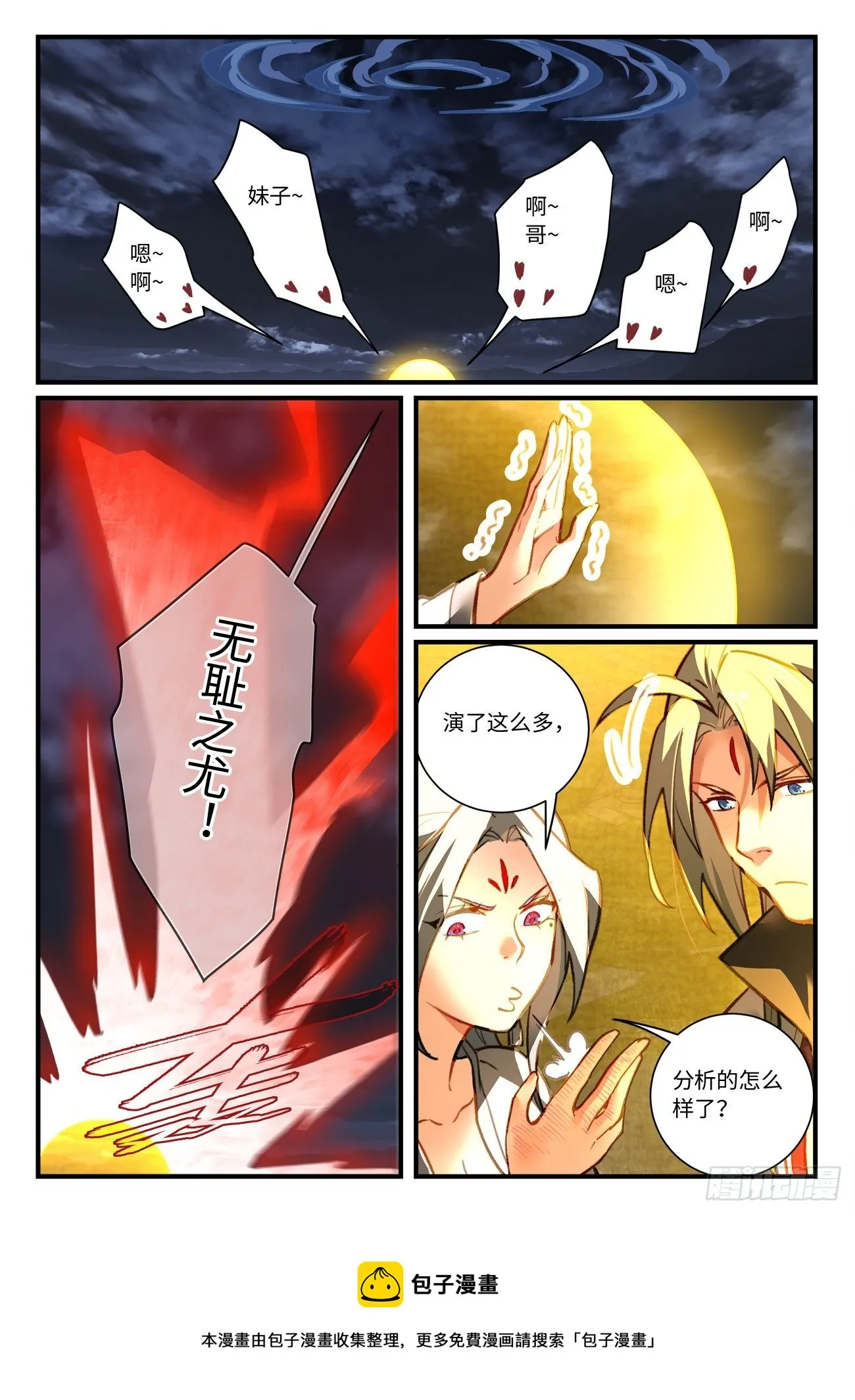 第七百零八章 第10页