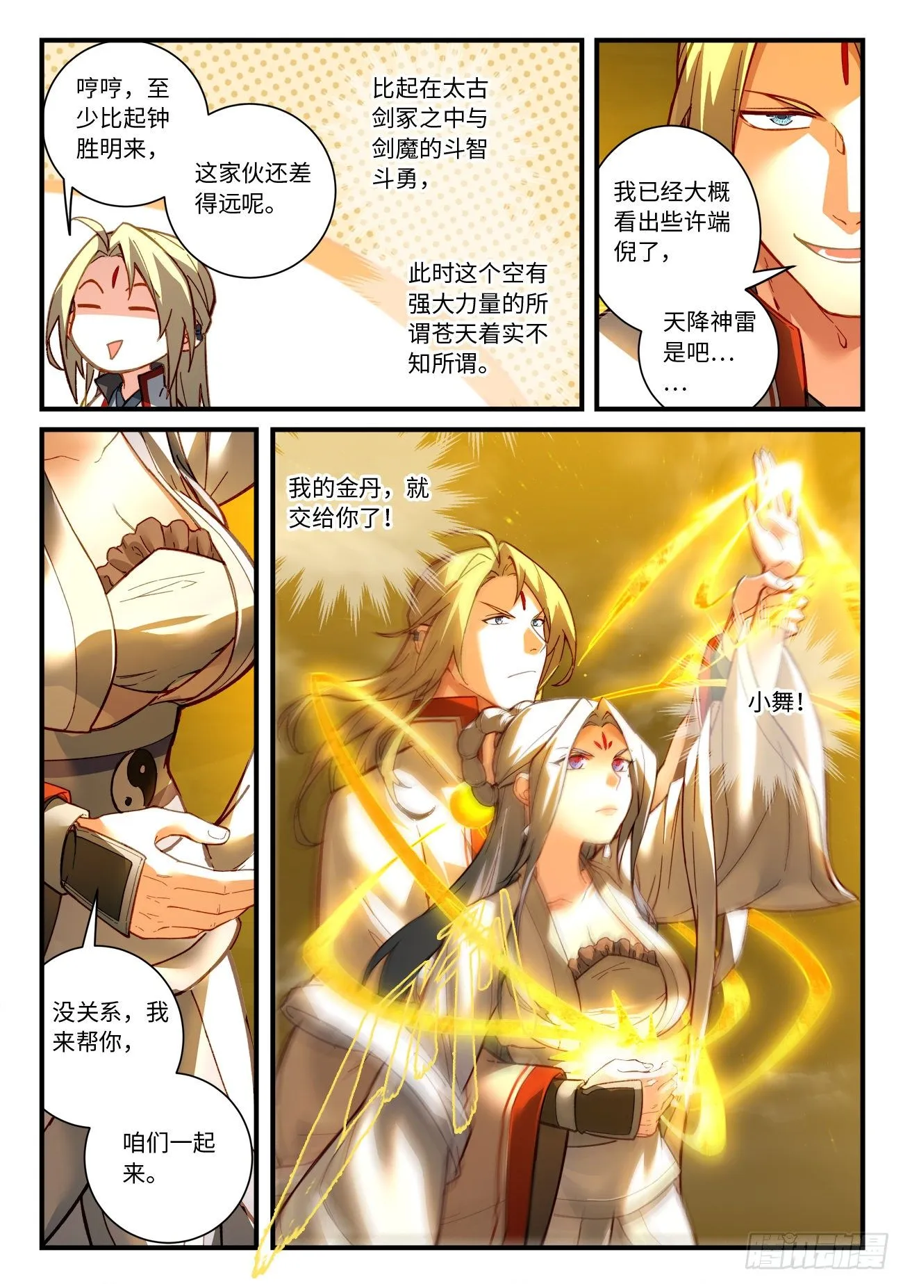 第七百零九章 第2页