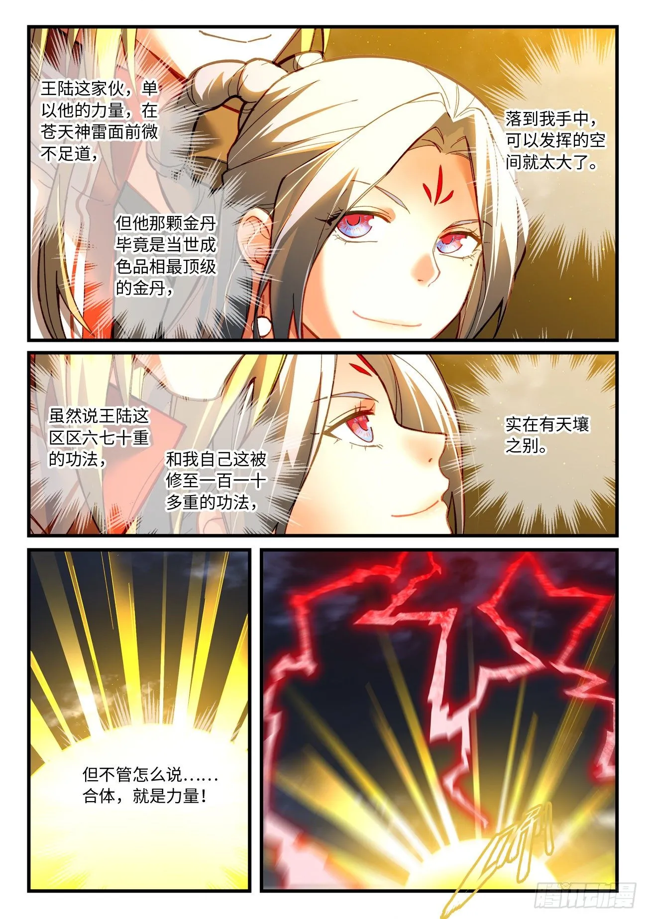 第七百零九章 第3页