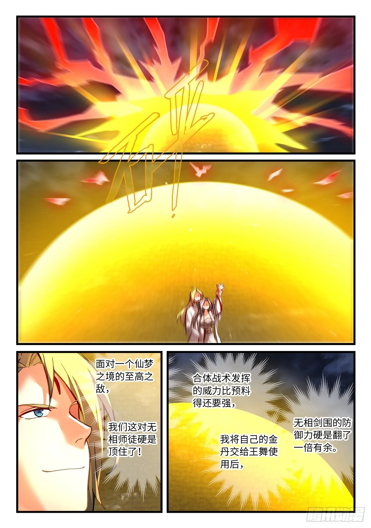 第七百零九章 第4页