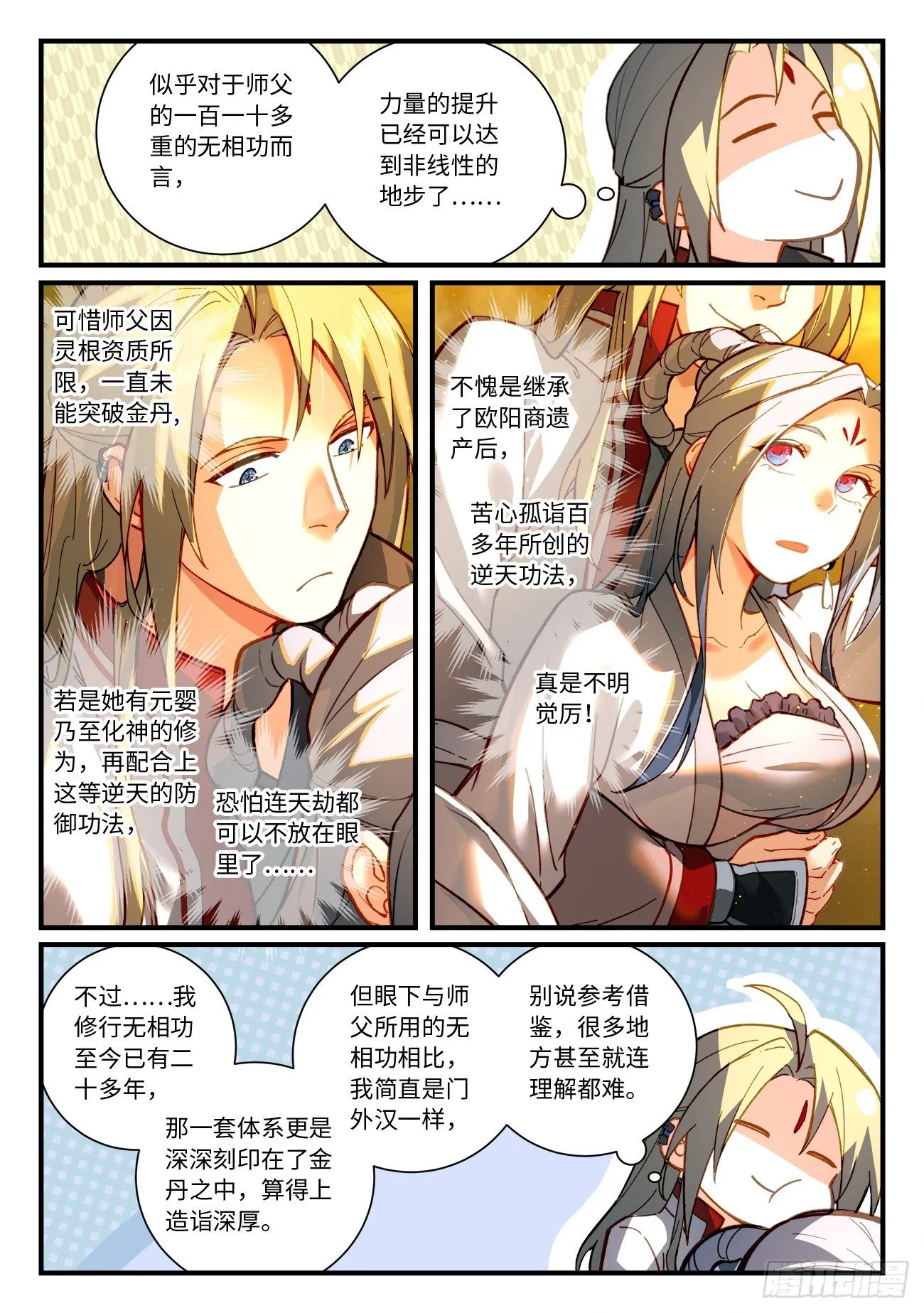 第七百零九章 第5页