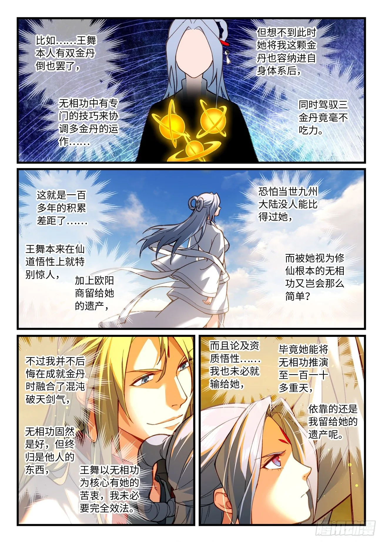 第七百零九章 第6页