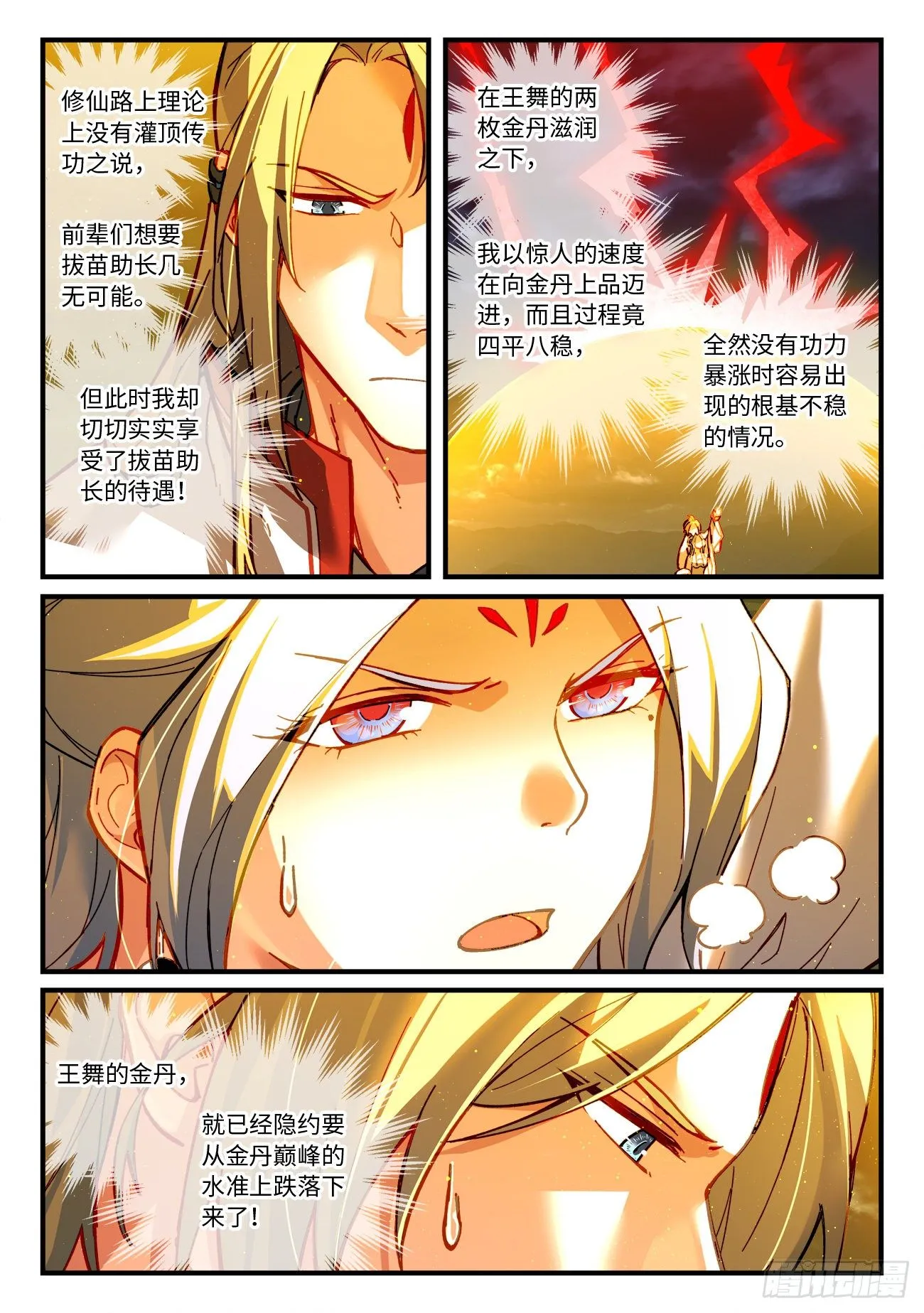 第七百零九章 第8页