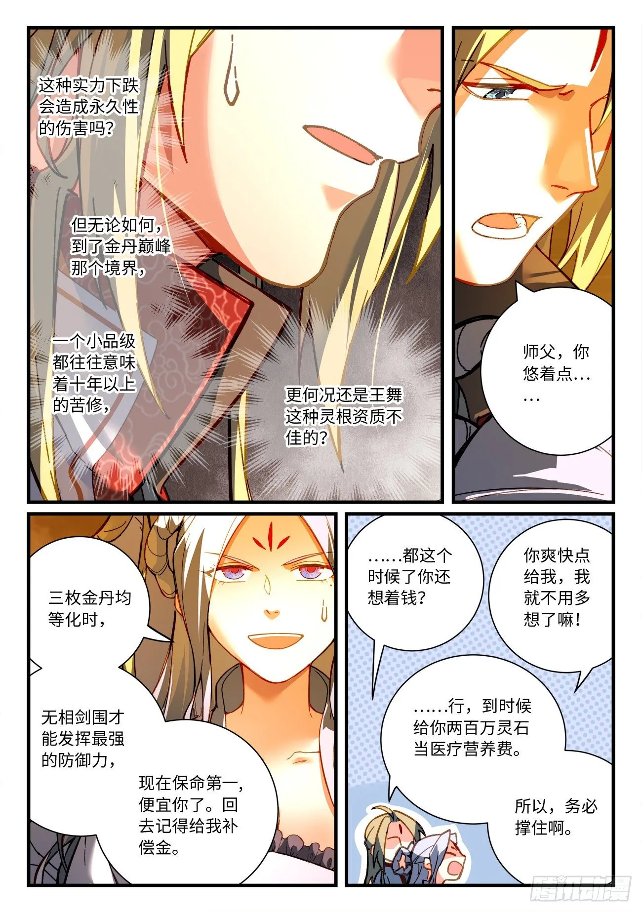第七百零九章 第9页