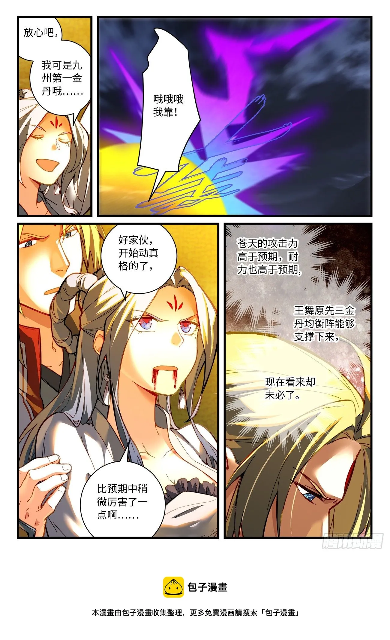 第七百零九章 第10页