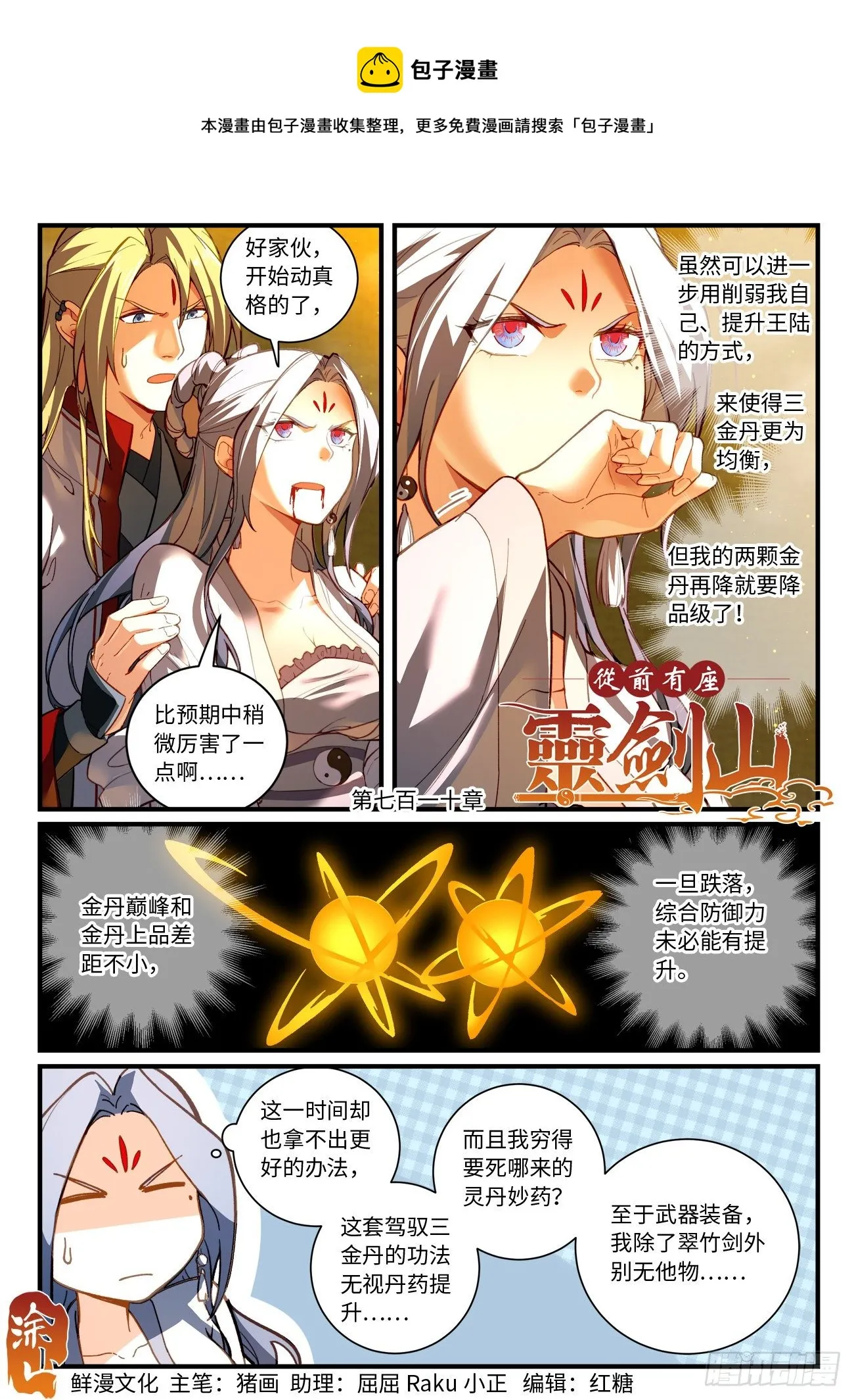 第七百一十章 第1页