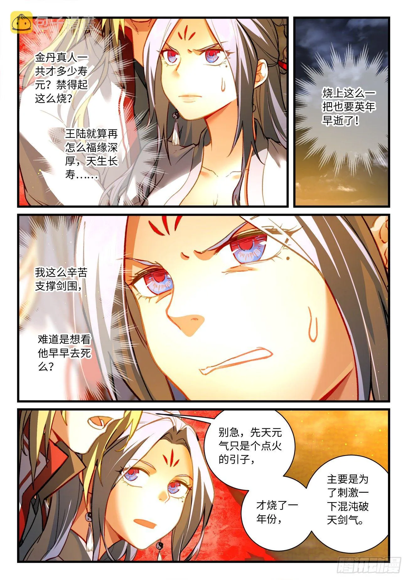 第七百一十章 第4页
