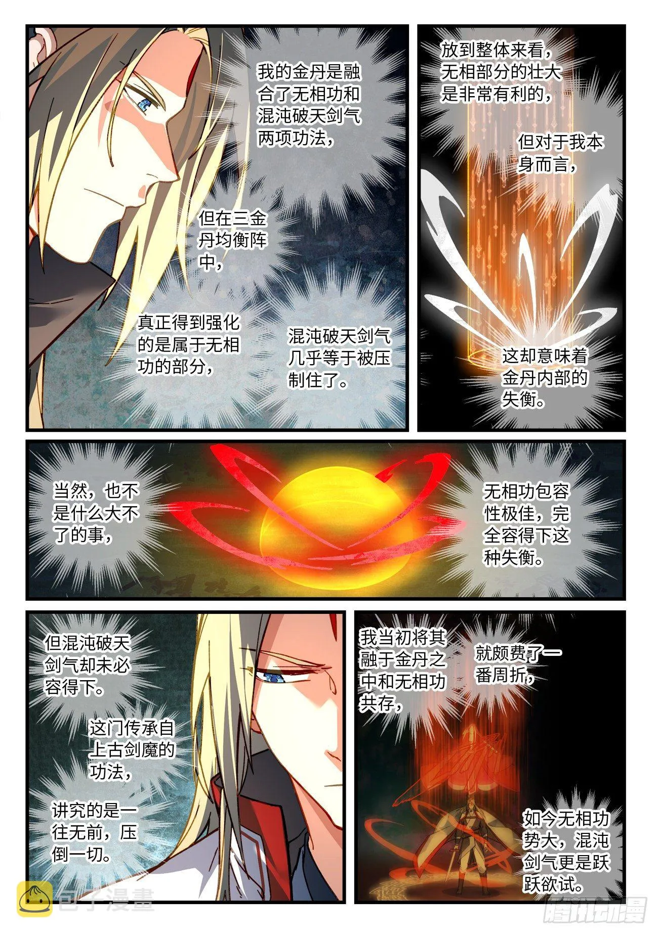 第七百一十章 第5页