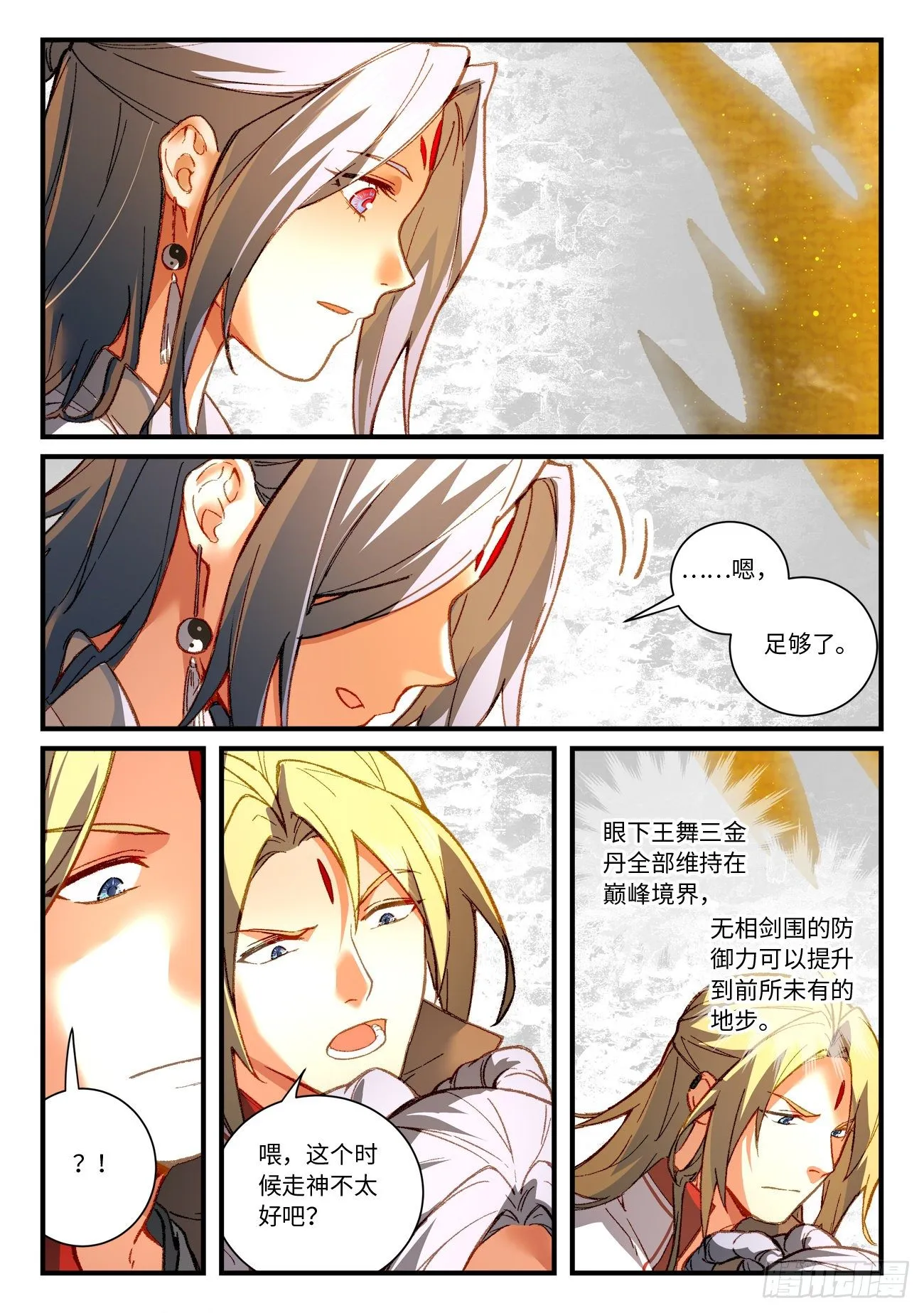 第七百一十章 第9页