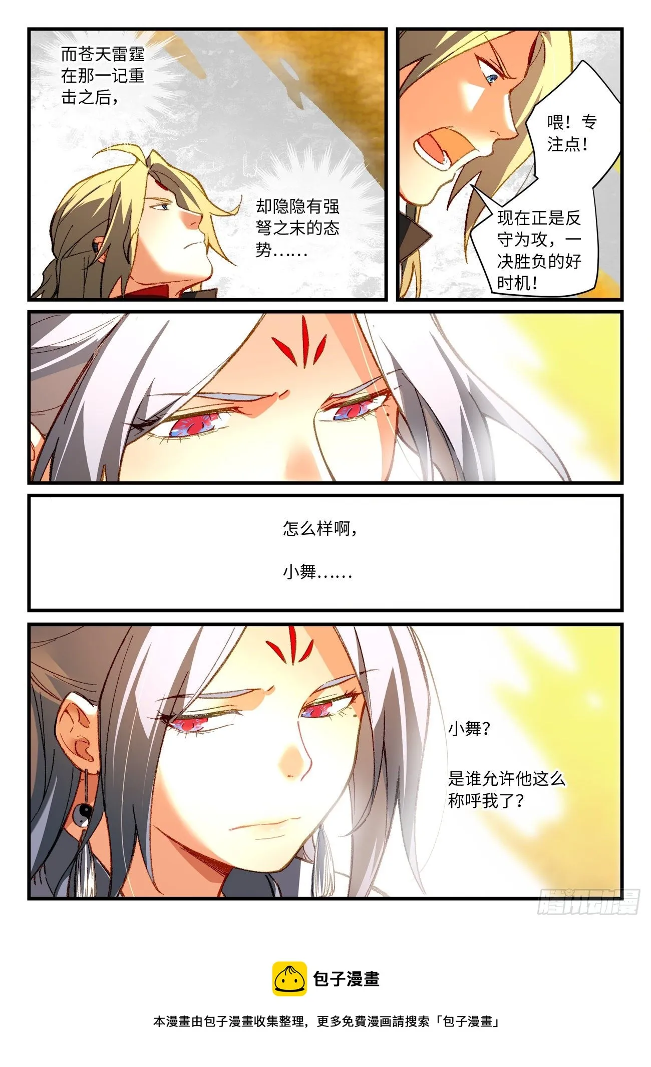 第七百一十章 第10页