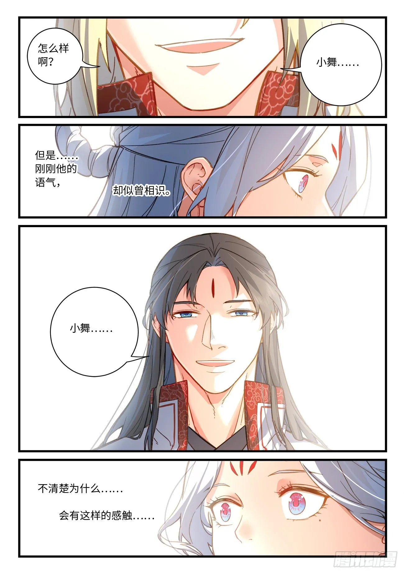 第七百一十一章 第2页
