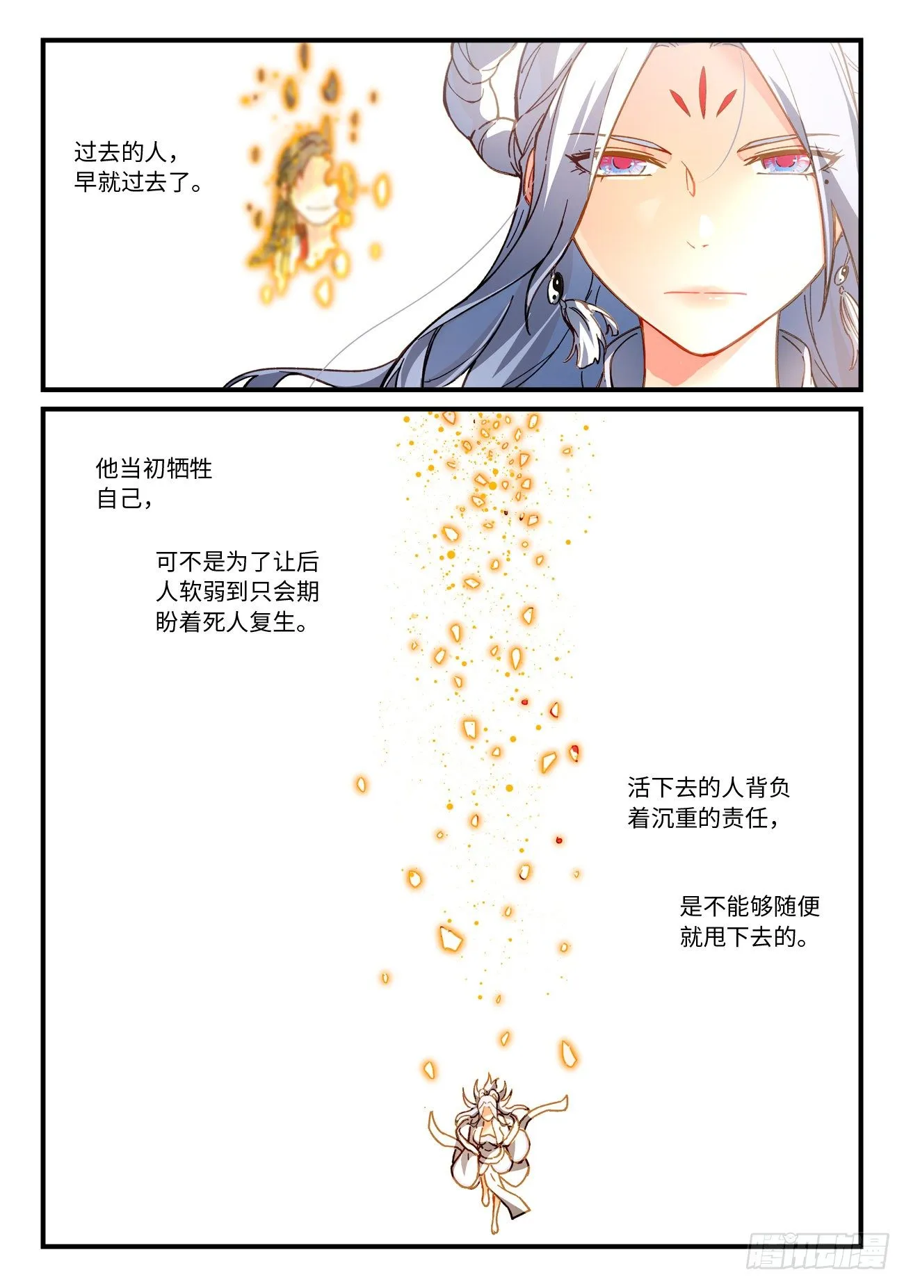 第七百一十一章 第4页