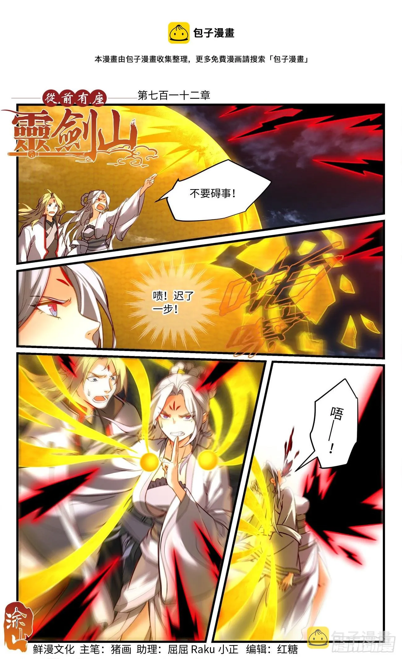 第七百一十二章 第1页