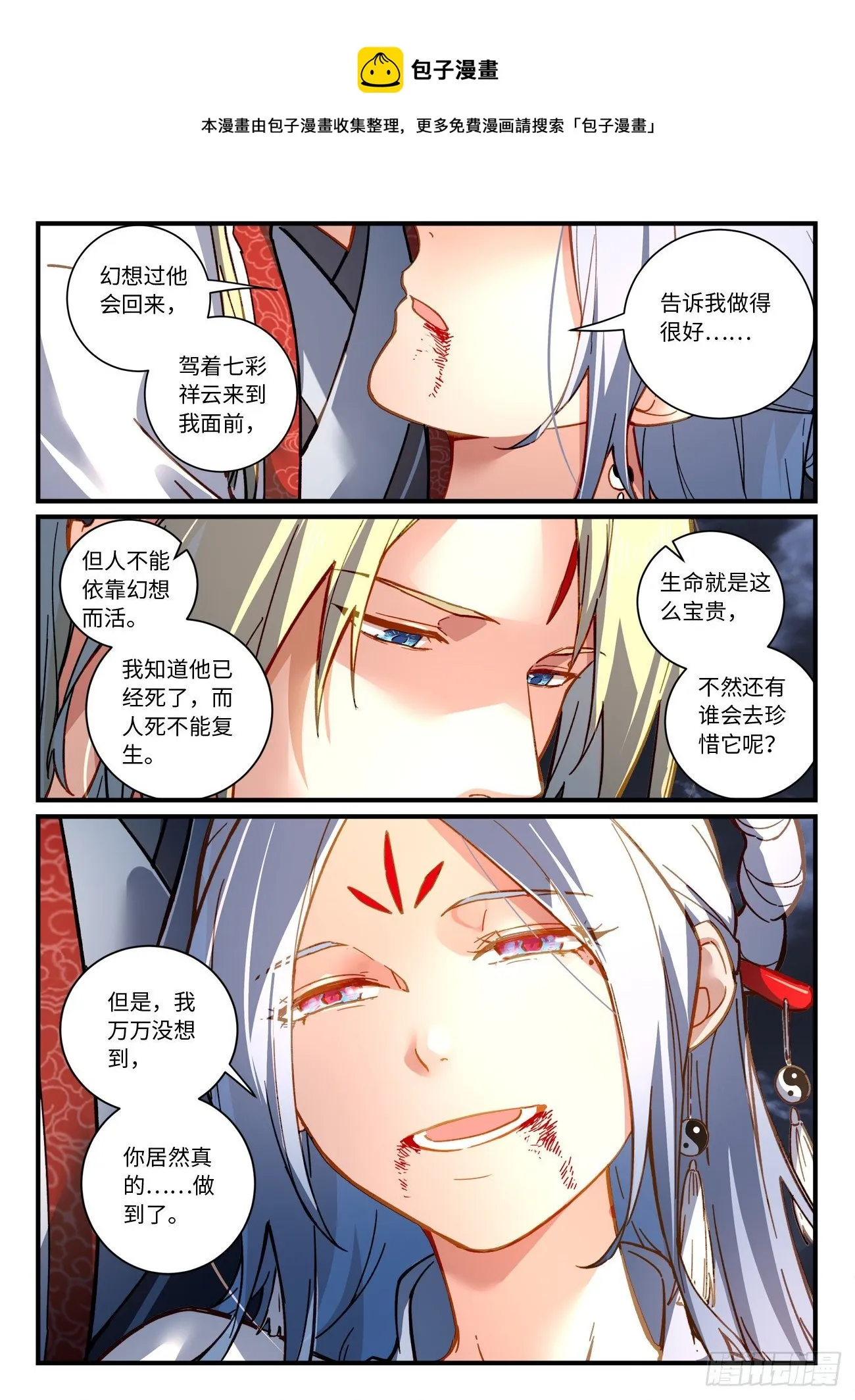 第七百一十二章 第7页