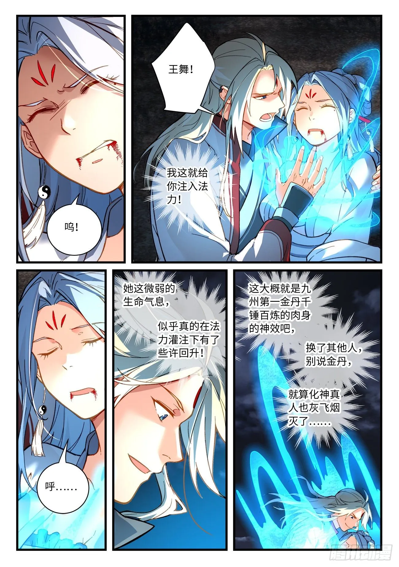 第七百一十二章 第8页
