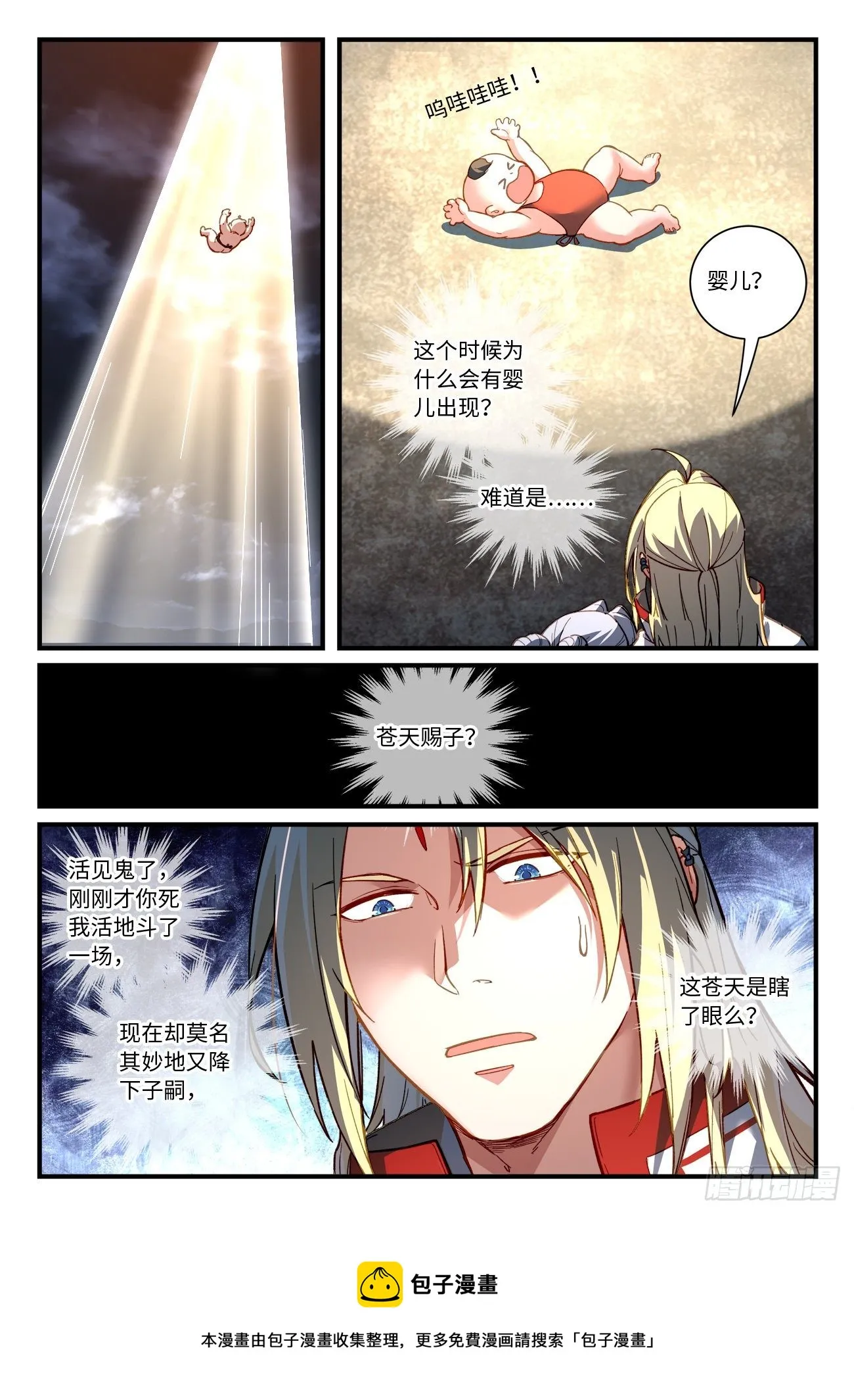 第七百一十二章 第11页