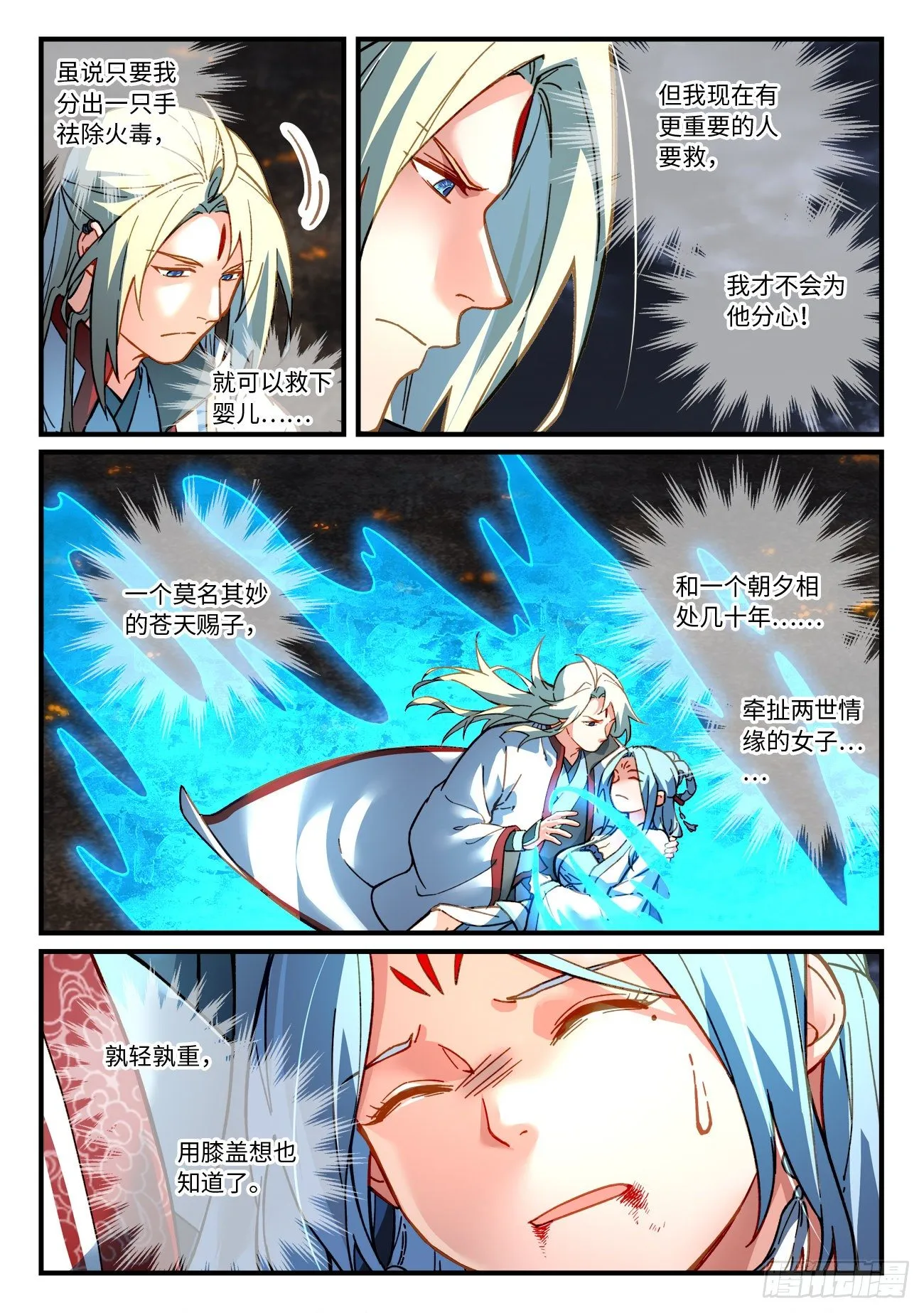 第七百一十三章 第2页