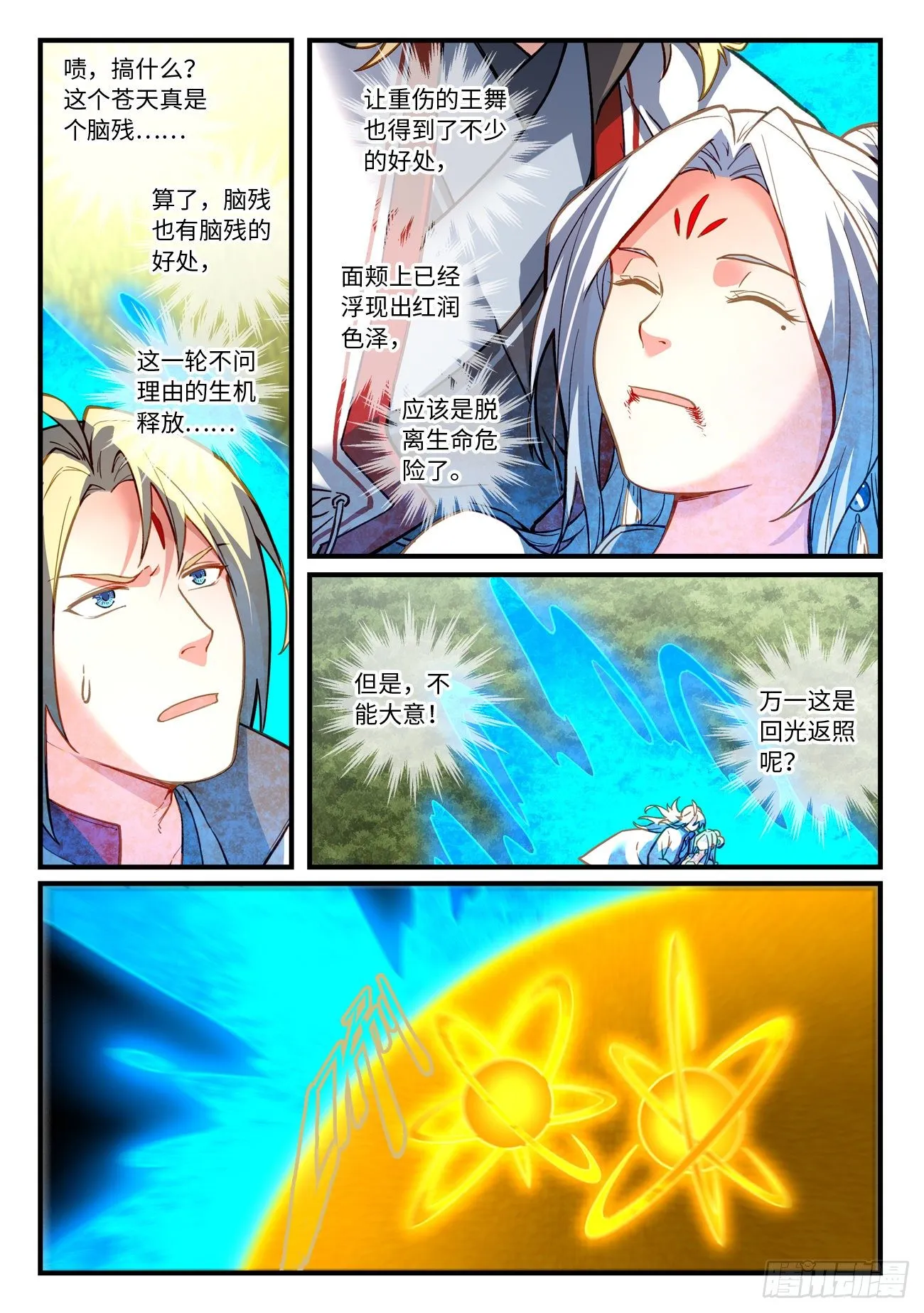 第七百一十三章 第4页