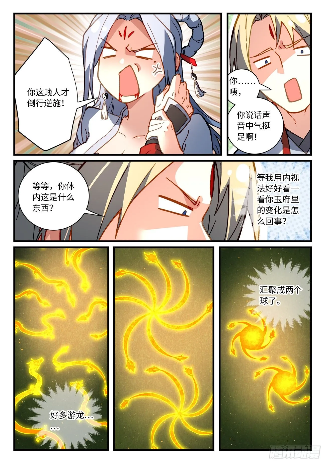 第七百一十三章 第9页