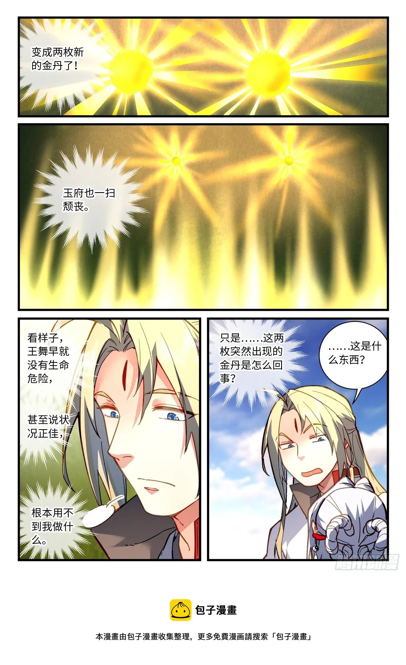 第七百一十三章 第10页