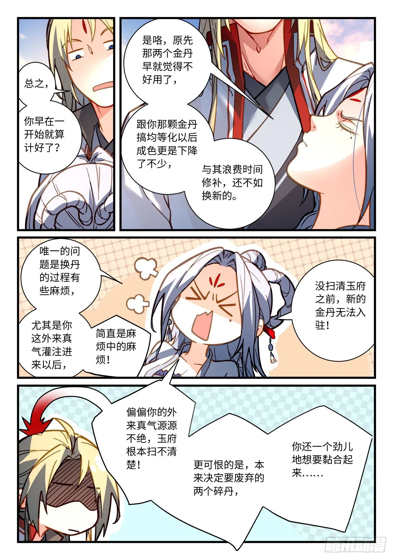 第七百一十四章 第2页