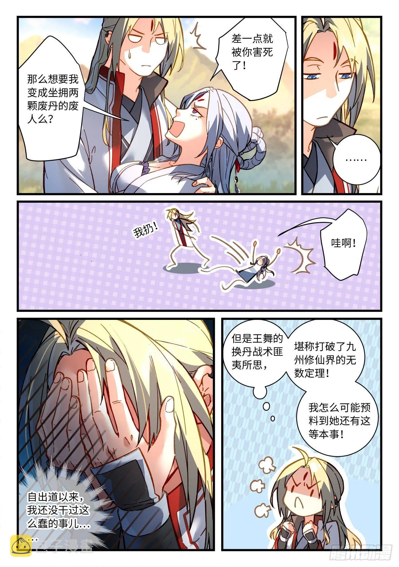第七百一十四章 第3页