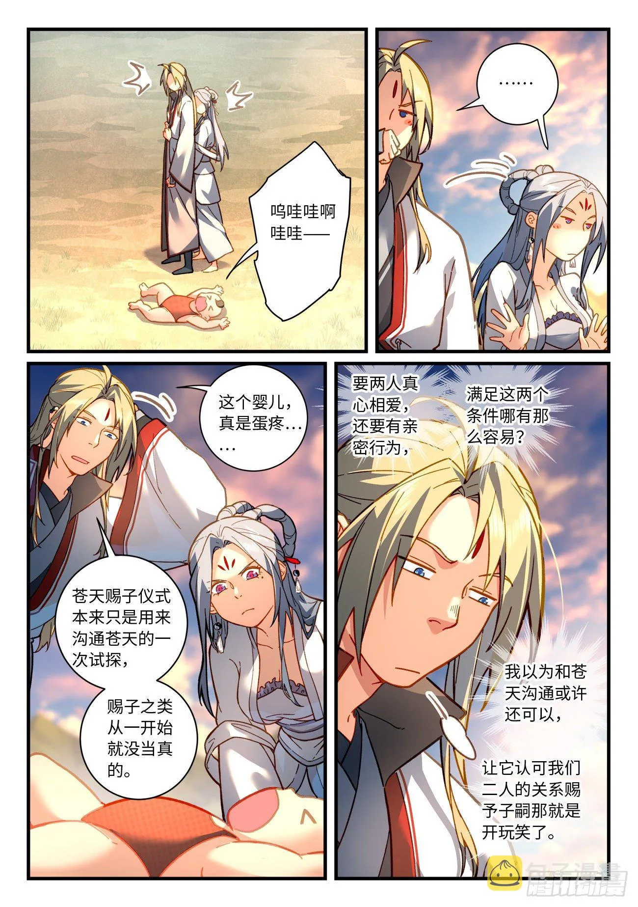 第七百一十四章 第8页