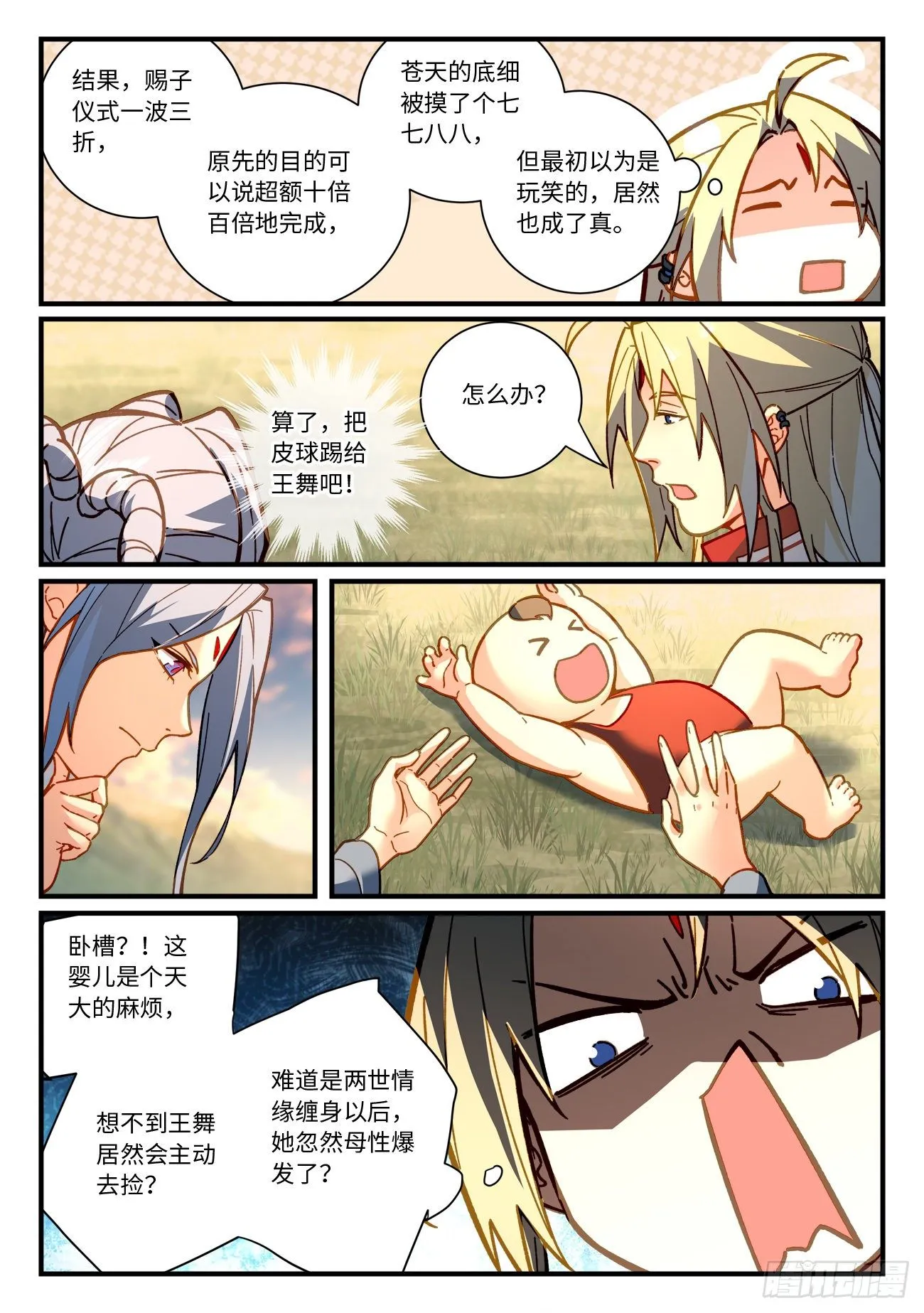 第七百一十四章 第9页