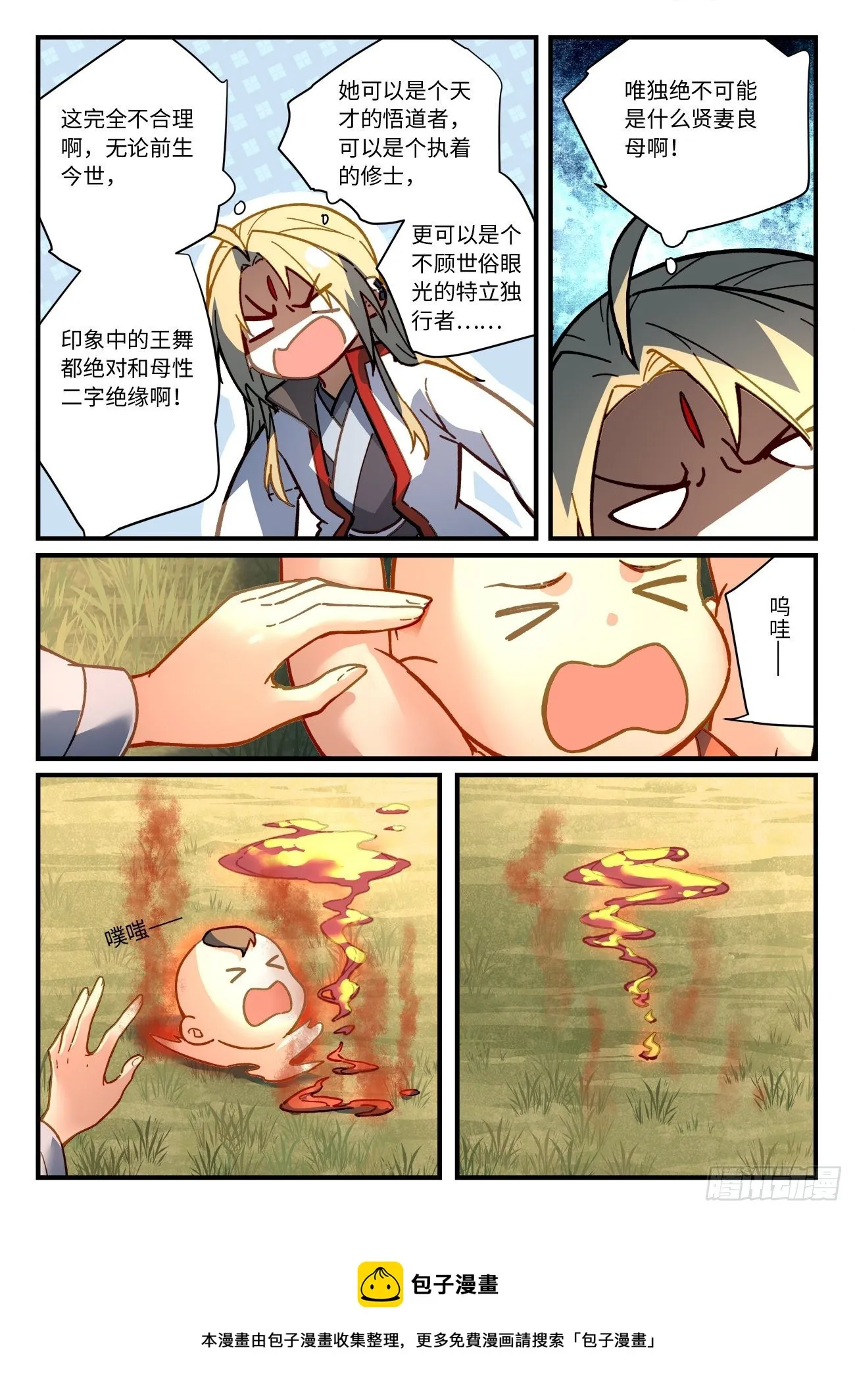 第七百一十四章 第10页