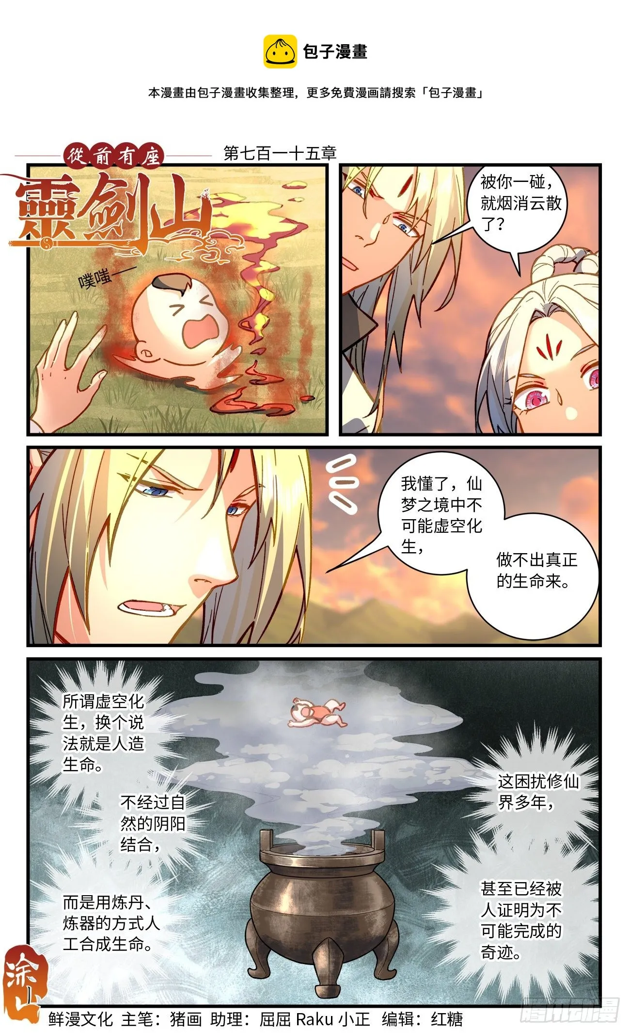 第七百一十五章 第1页