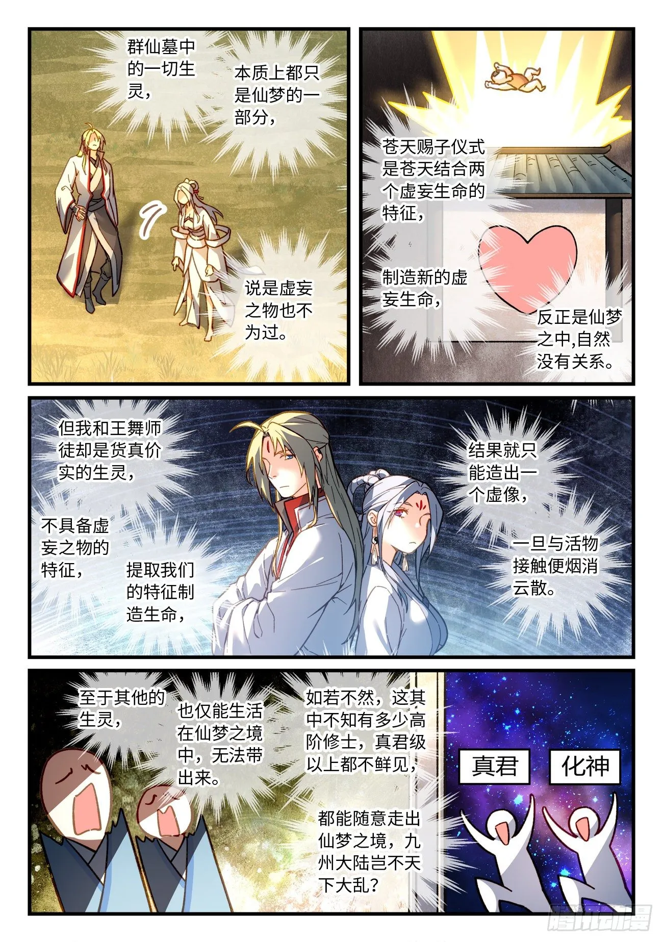 第七百一十五章 第2页