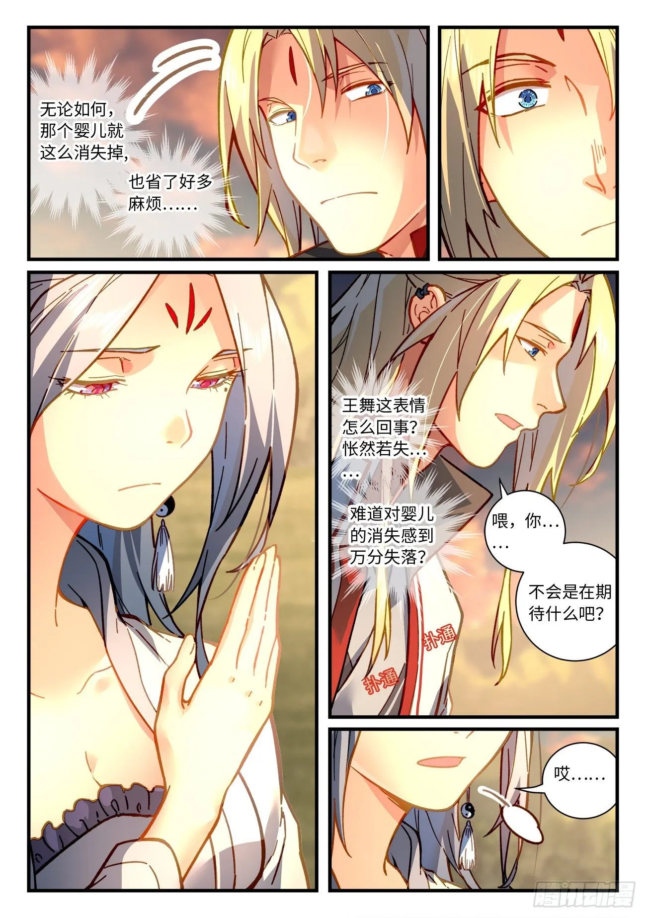 第七百一十五章 第3页