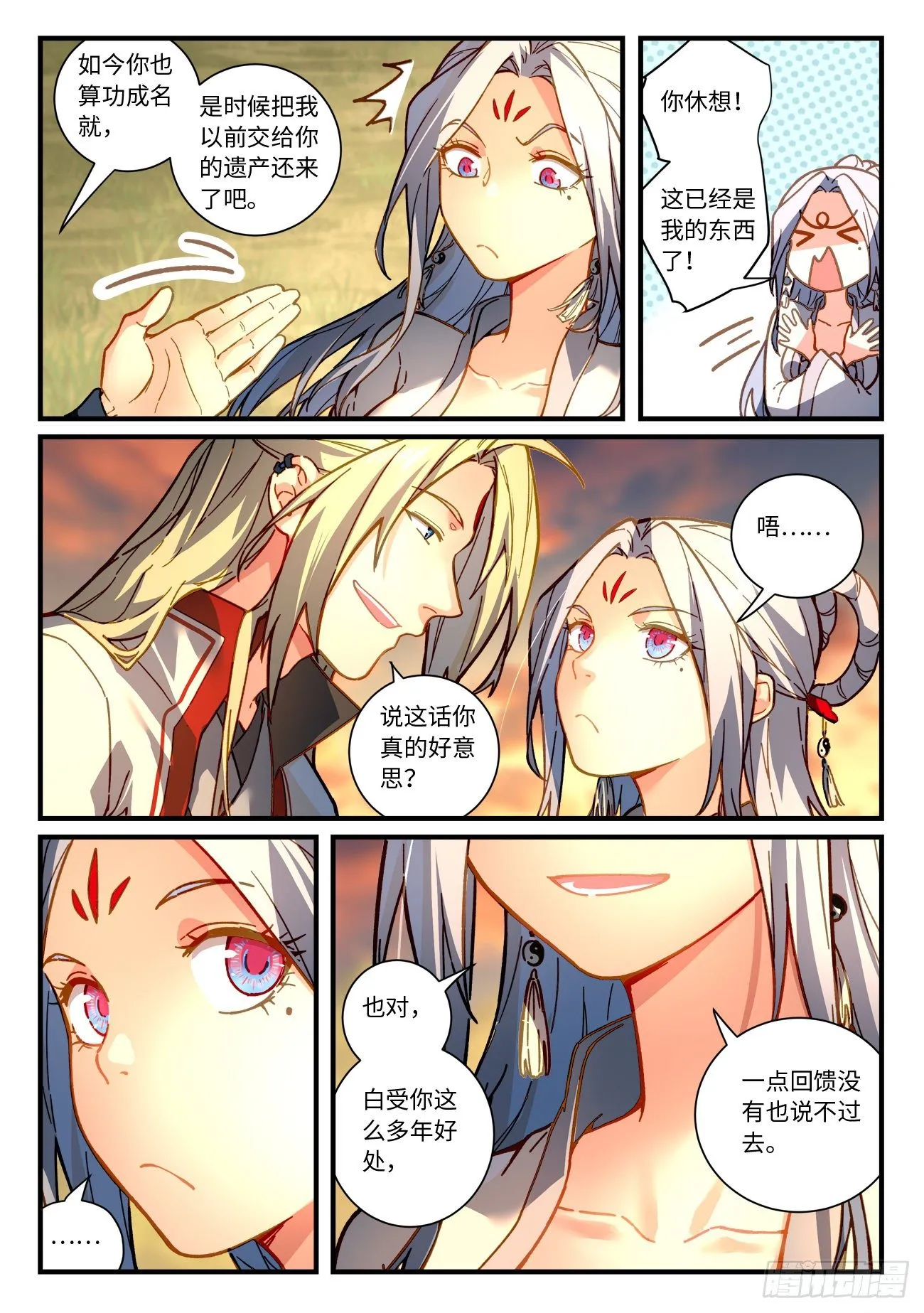 第七百一十五章 第5页