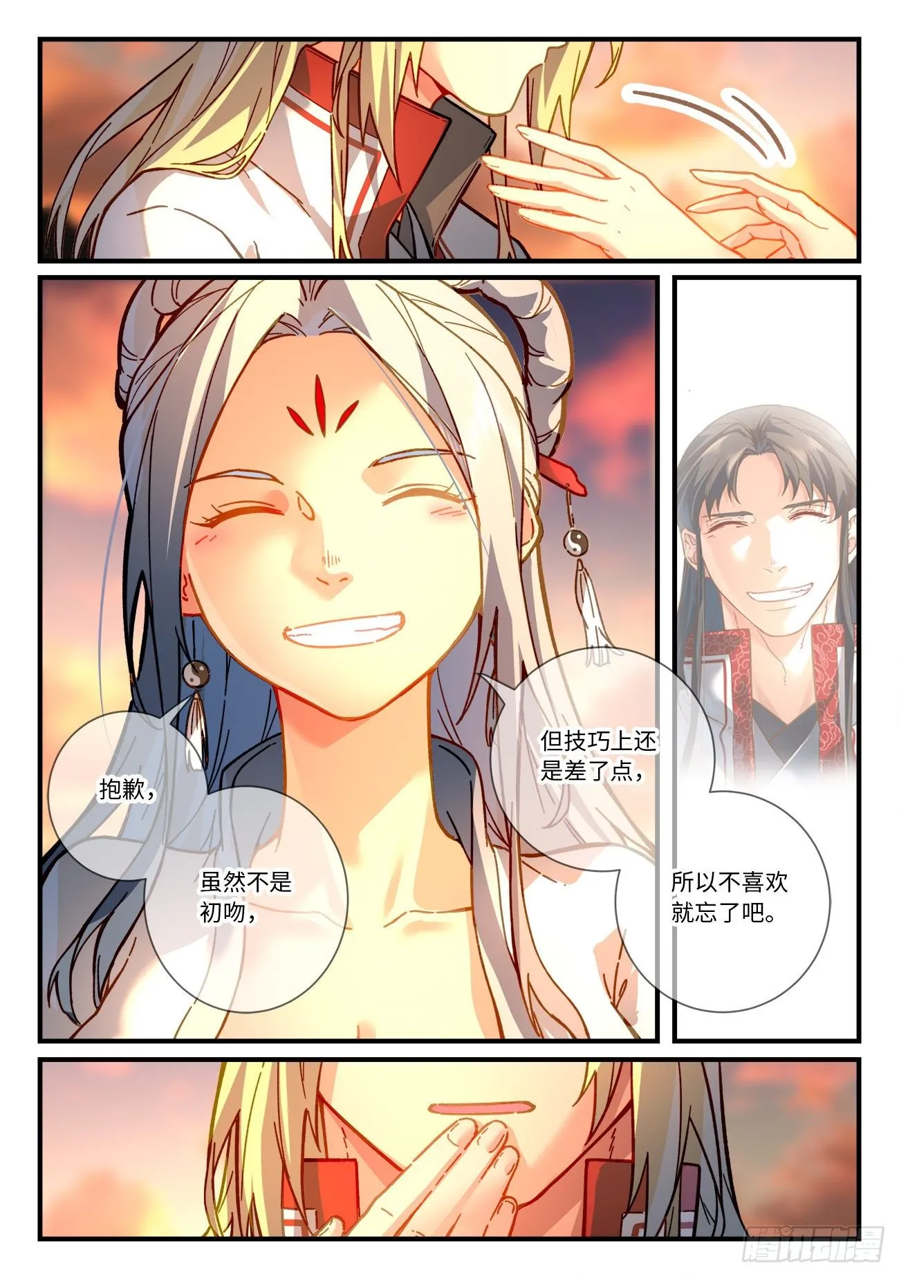 第七百一十五章 第8页