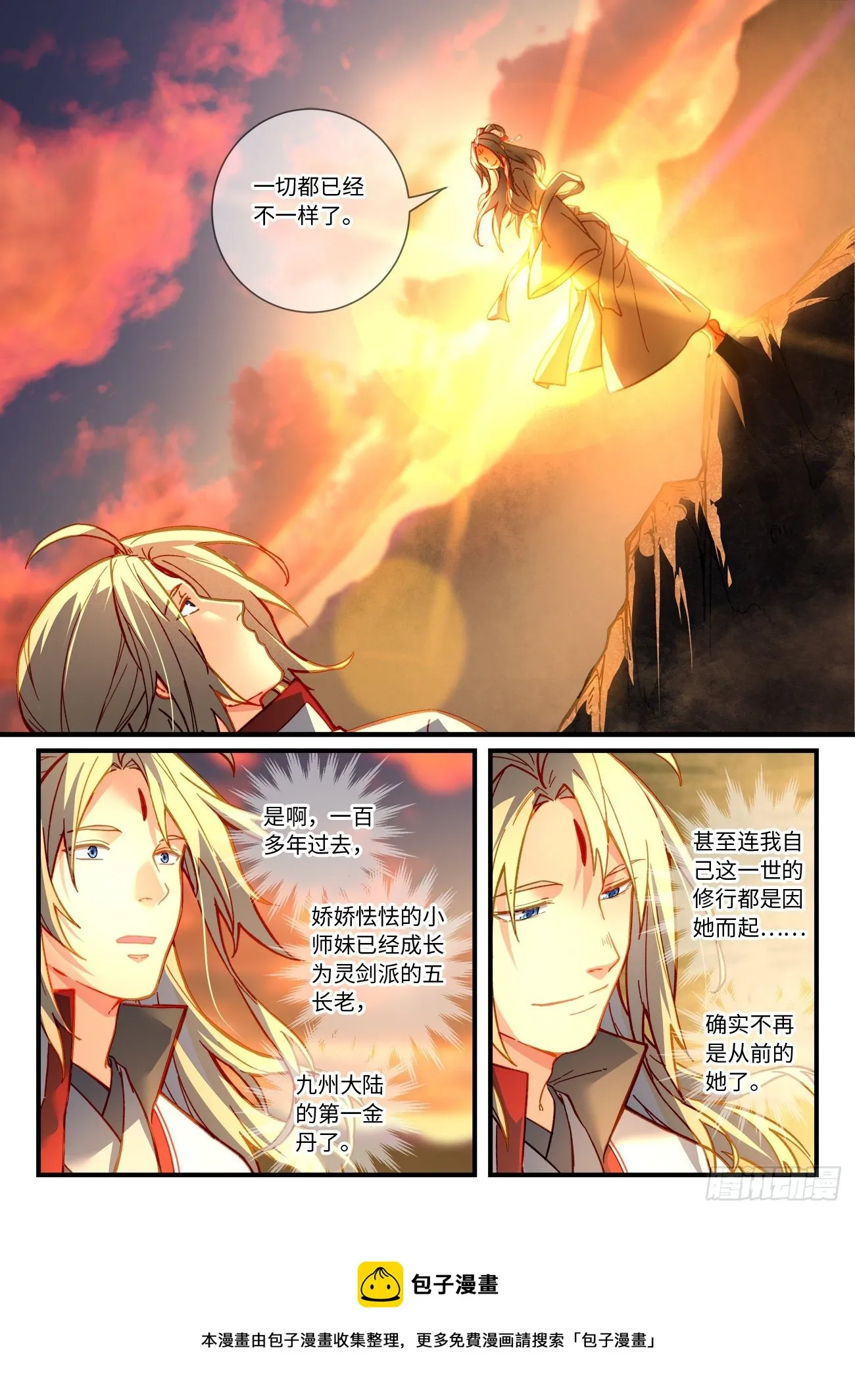 第七百一十五章 第10页
