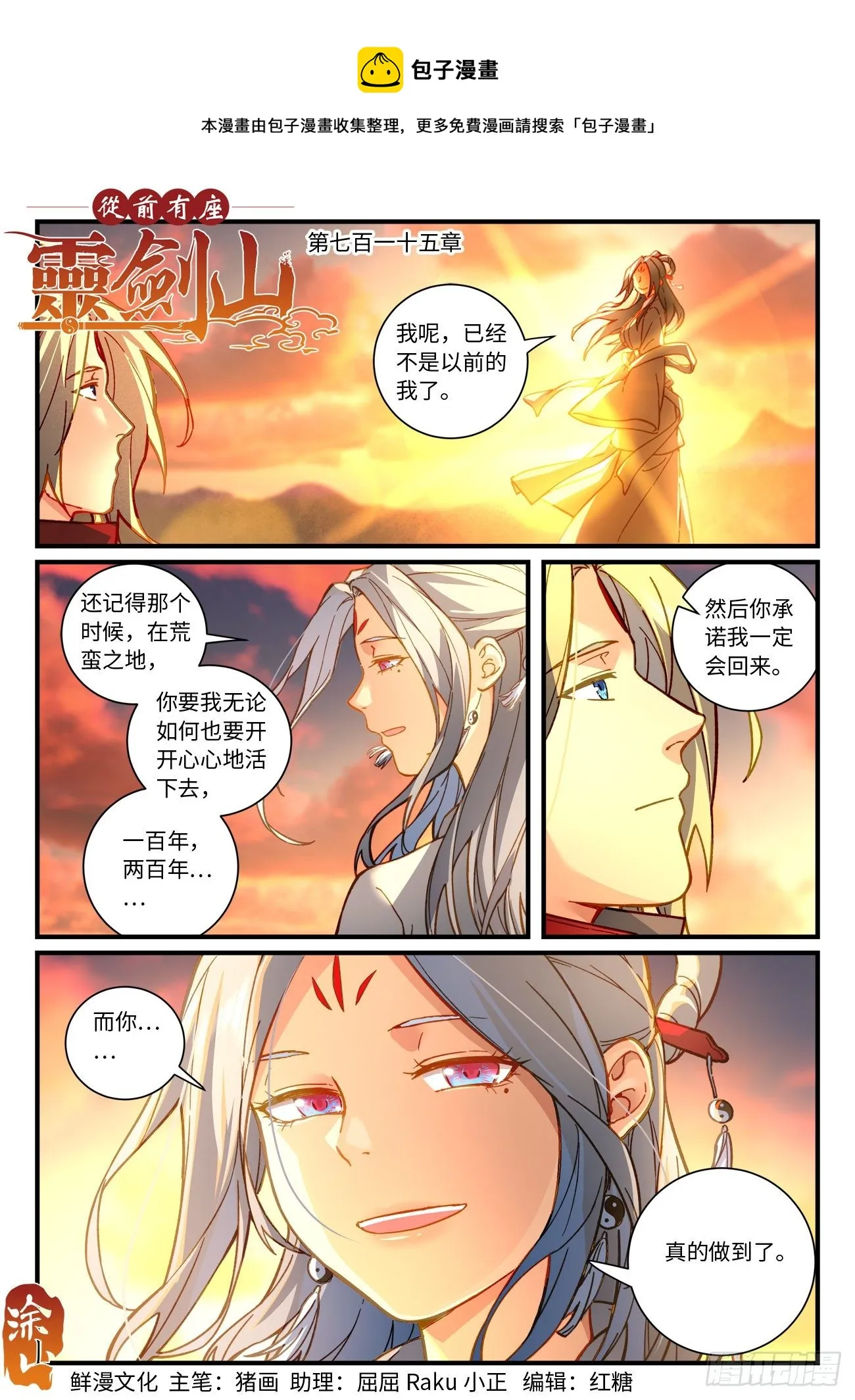 第七百一十六章 第1页