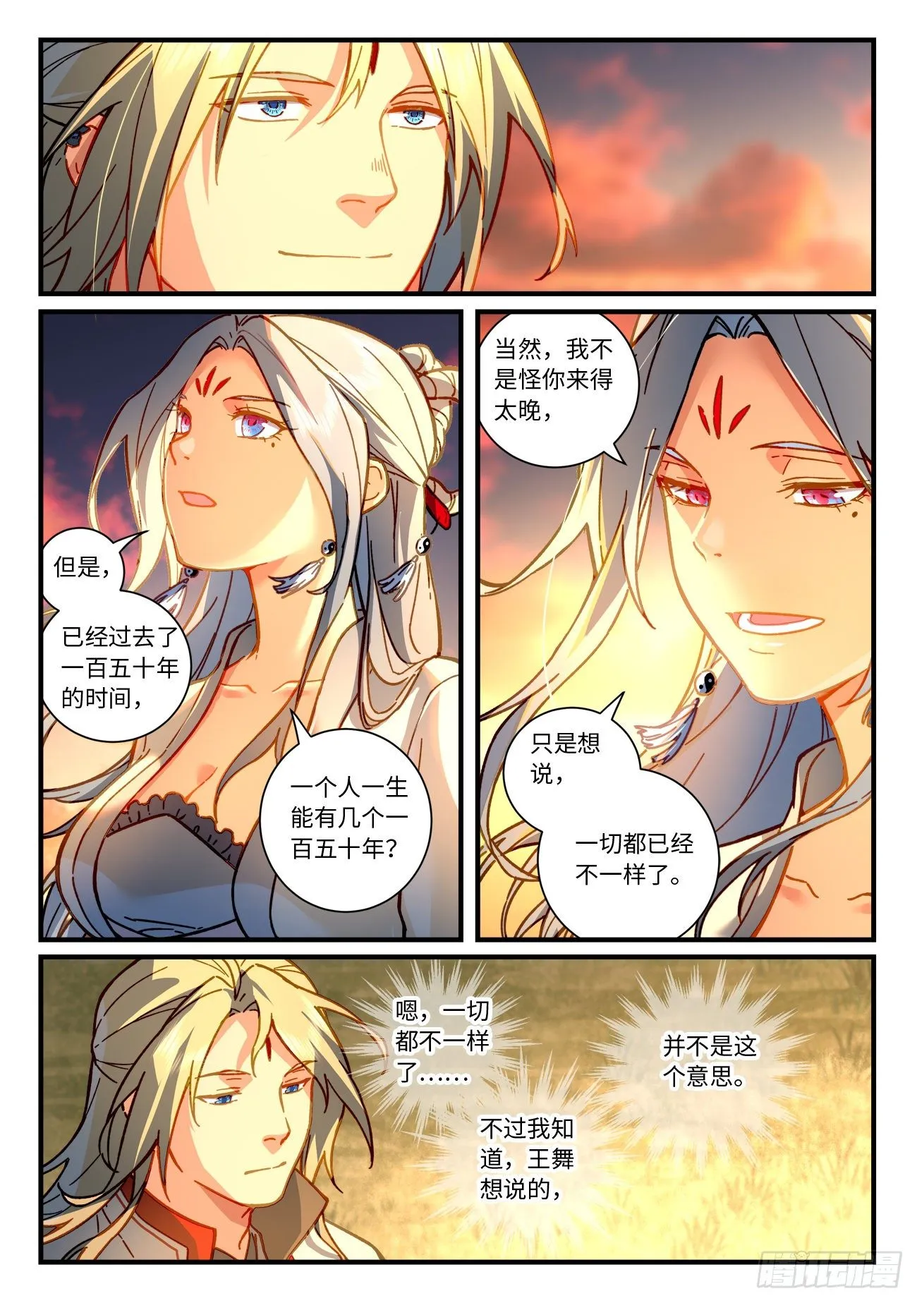 第七百一十六章 第2页