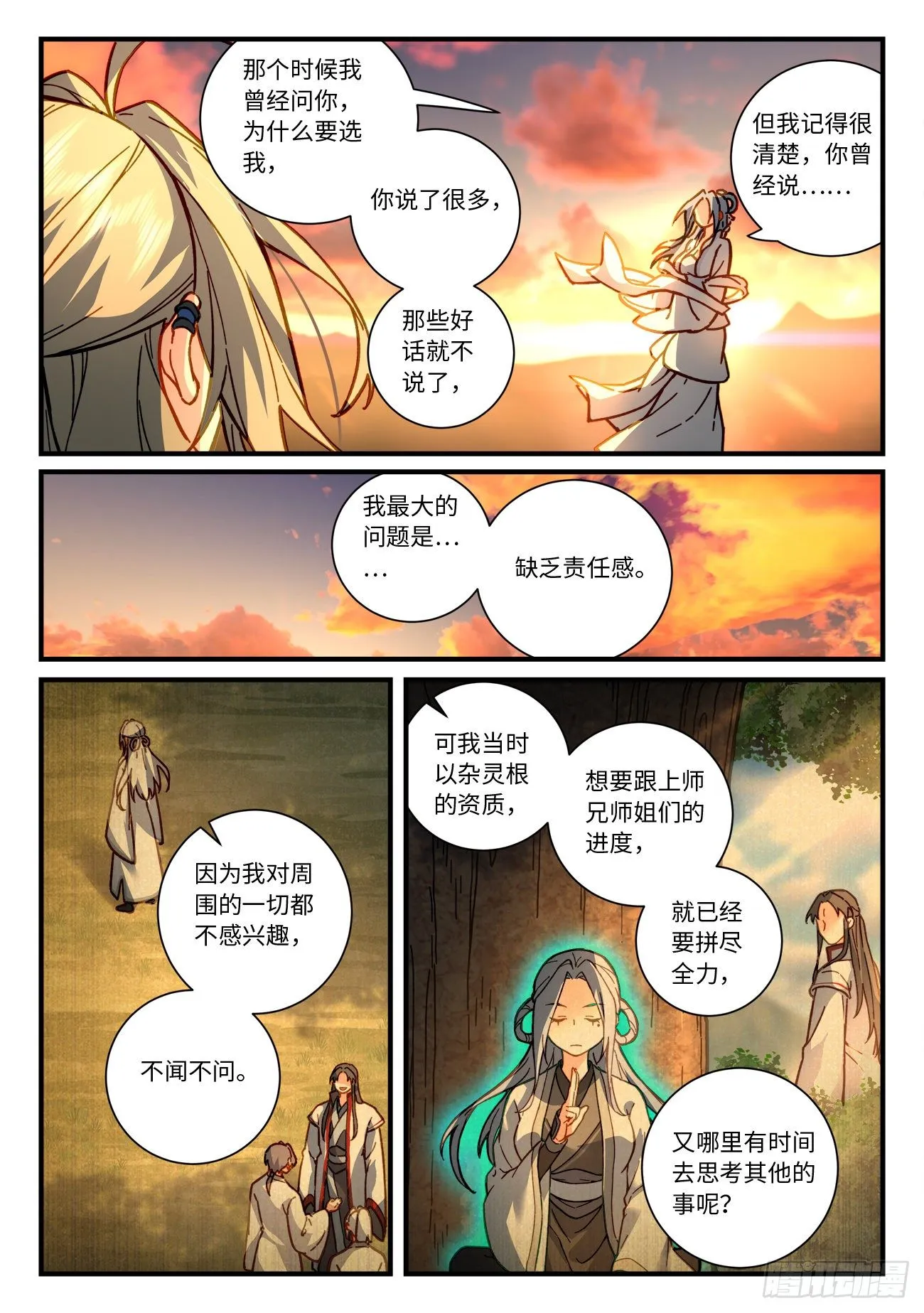 第七百一十六章 第3页