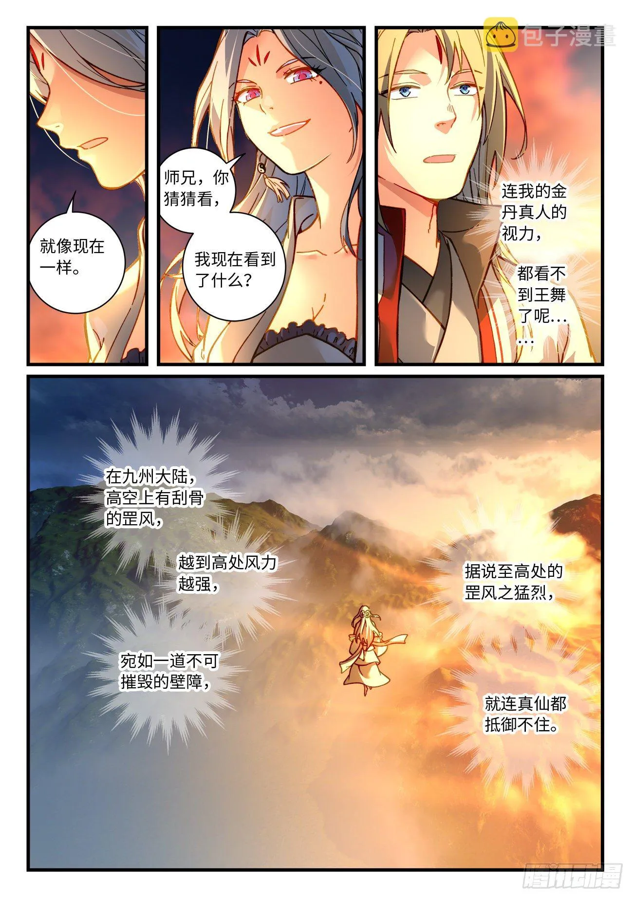 第七百一十六章 第5页