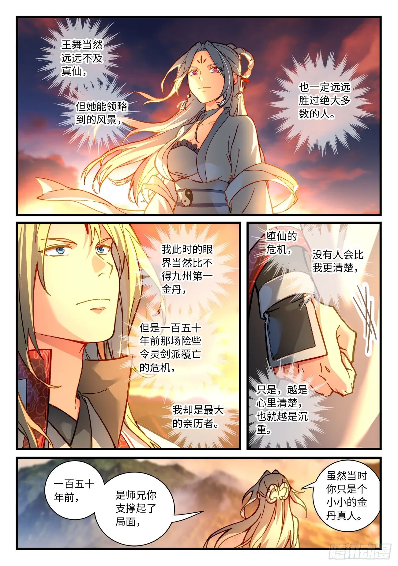 第七百一十六章 第6页