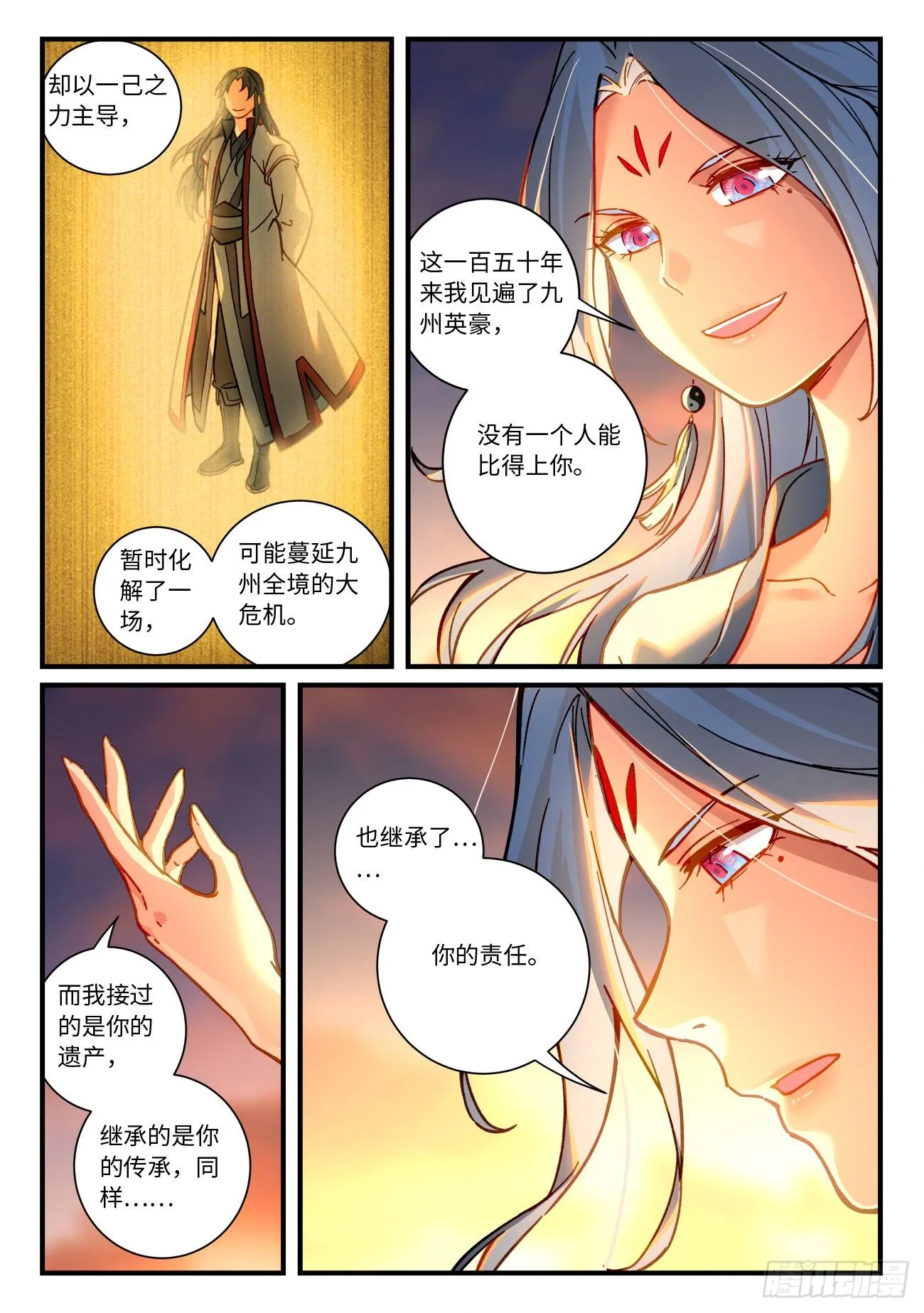 第七百一十六章 第7页