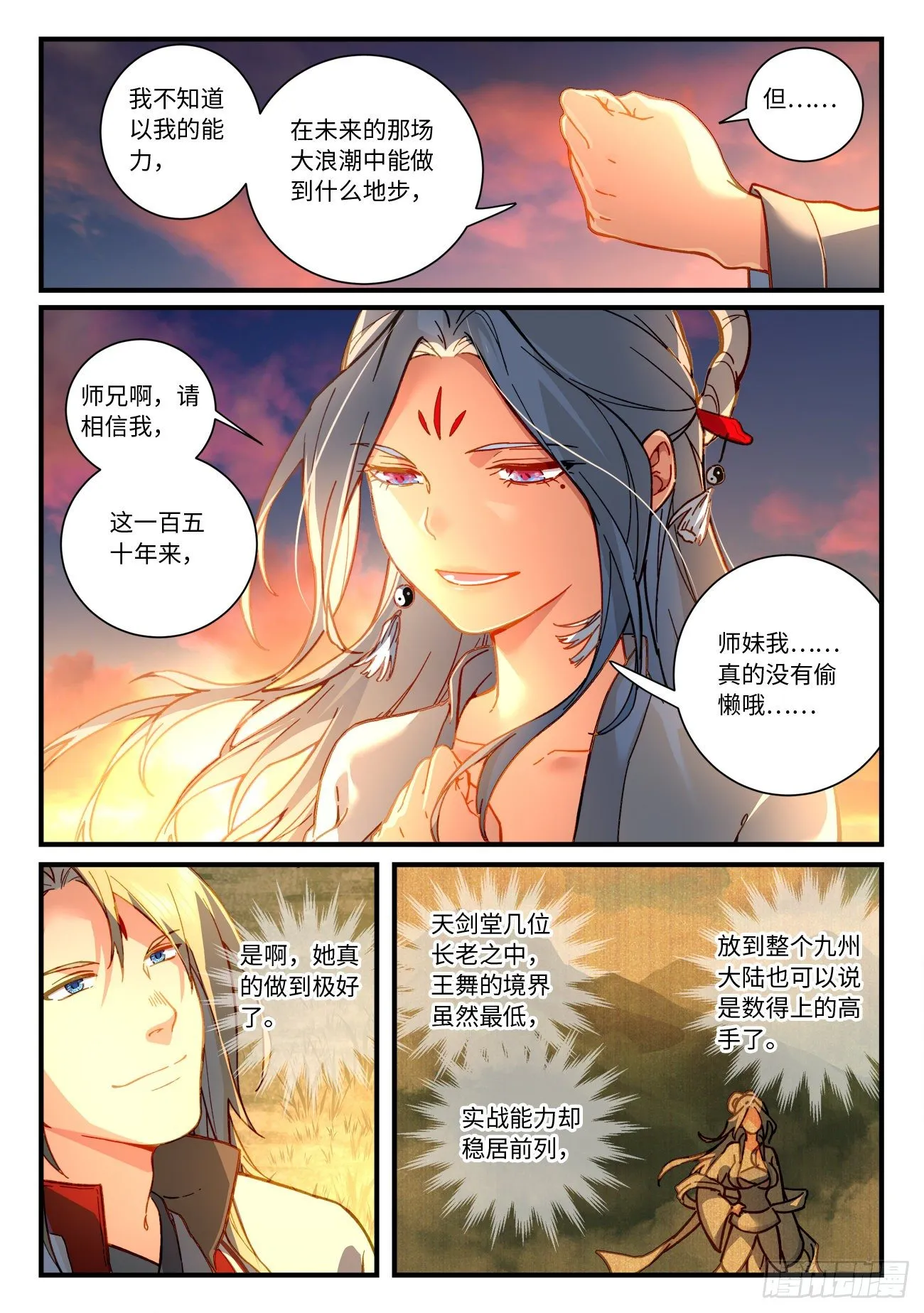 第七百一十六章 第8页