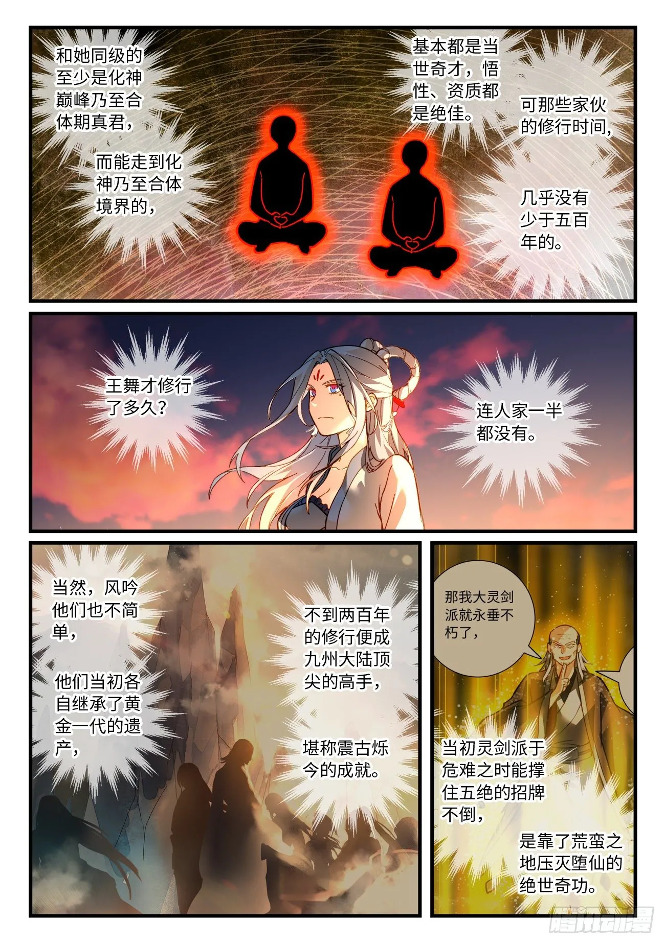 第七百一十六章 第9页